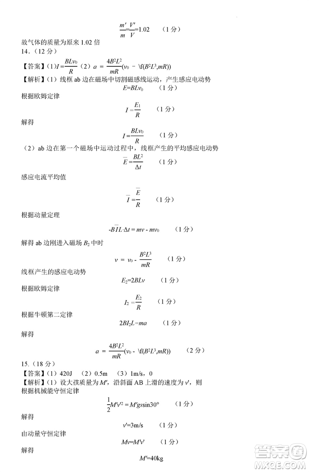 贛州市2024屆高三下學期3月份摸底考試物理試卷參考答案