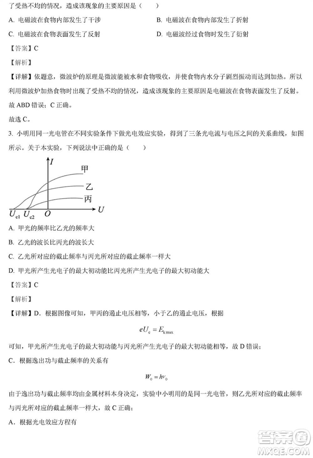 泰州市2024屆高三下學(xué)期期初3月份質(zhì)量監(jiān)測(cè)物理參考答案