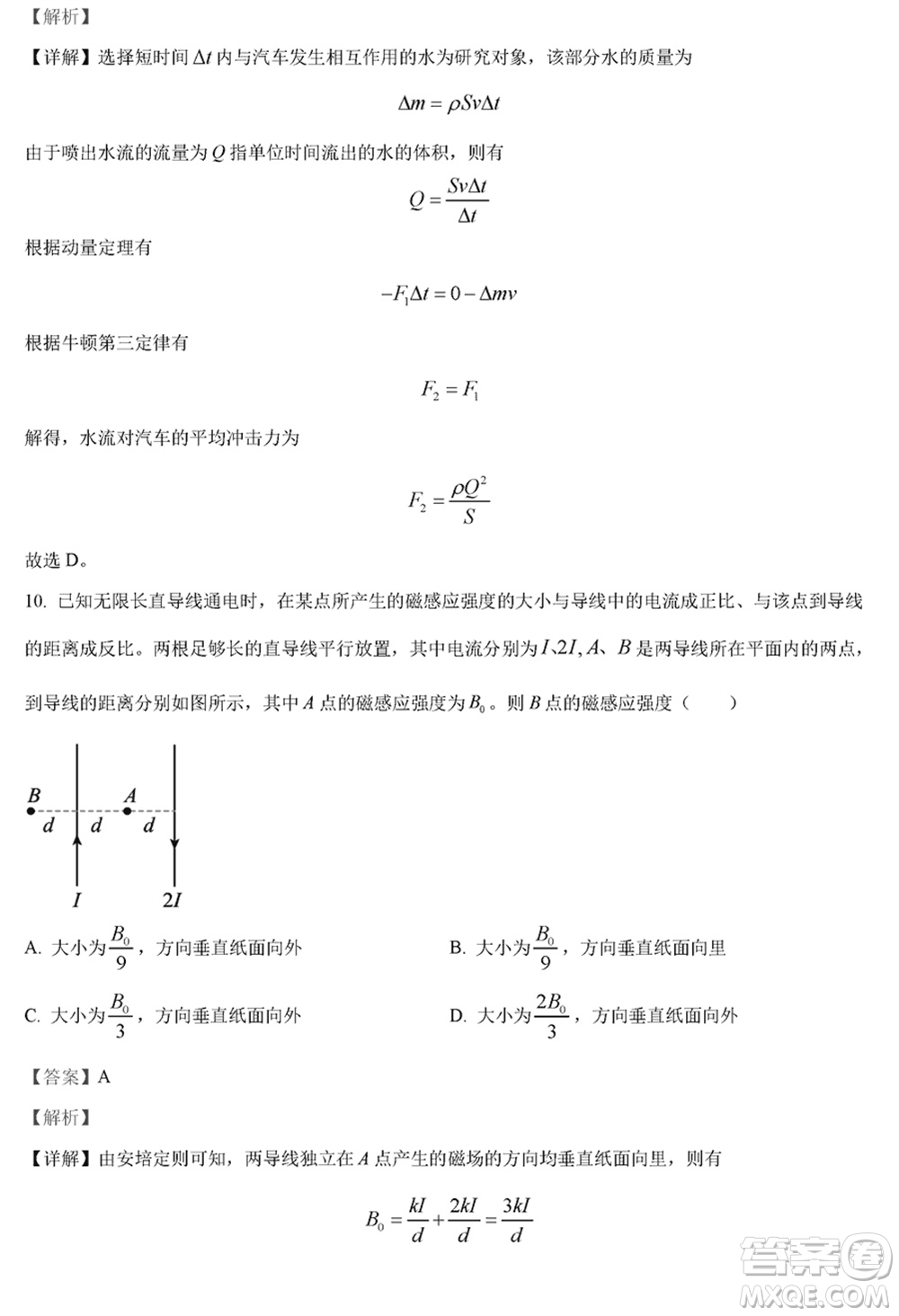 泰州市2024屆高三下學(xué)期期初3月份質(zhì)量監(jiān)測(cè)物理參考答案