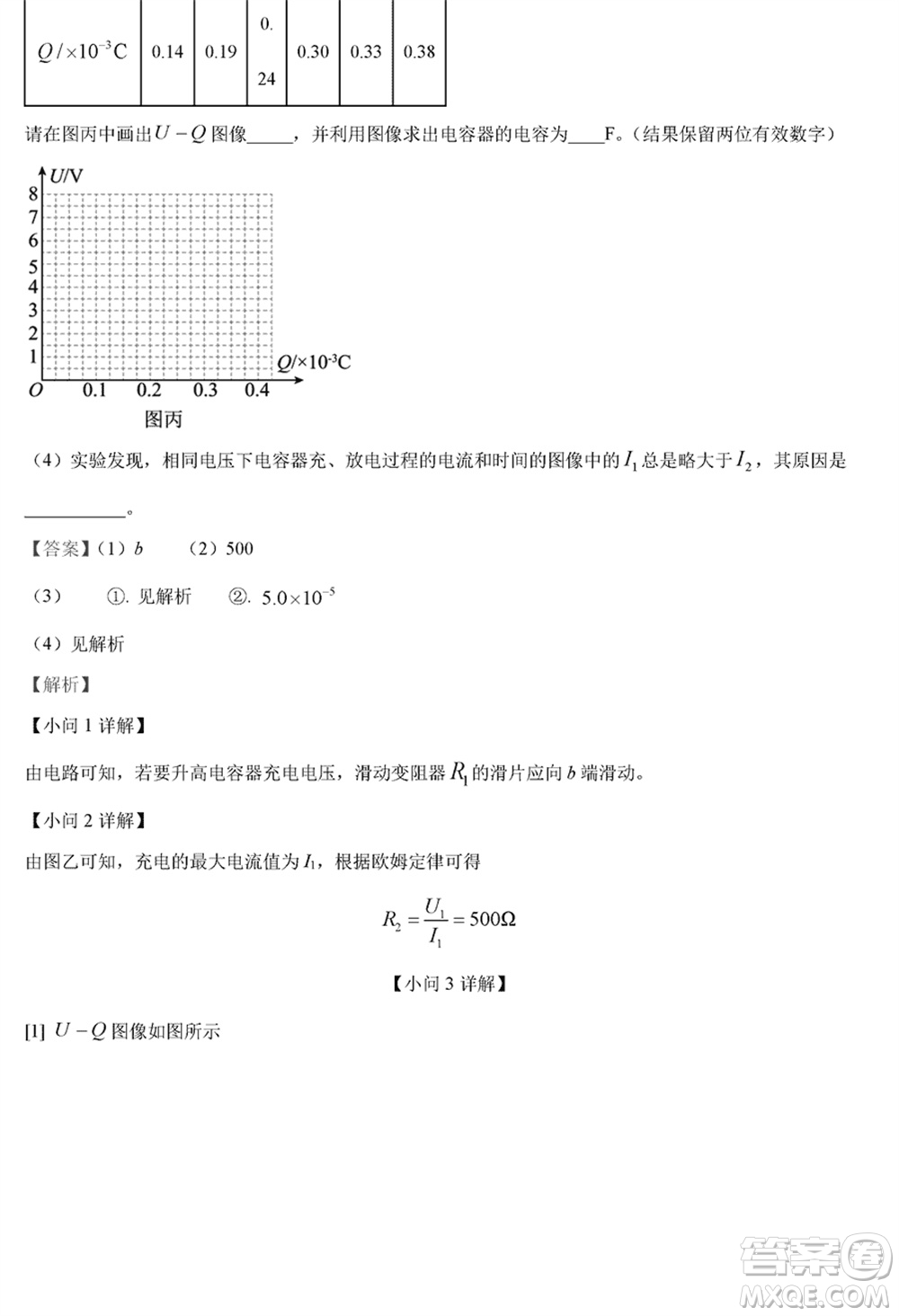 泰州市2024屆高三下學(xué)期期初3月份質(zhì)量監(jiān)測(cè)物理參考答案