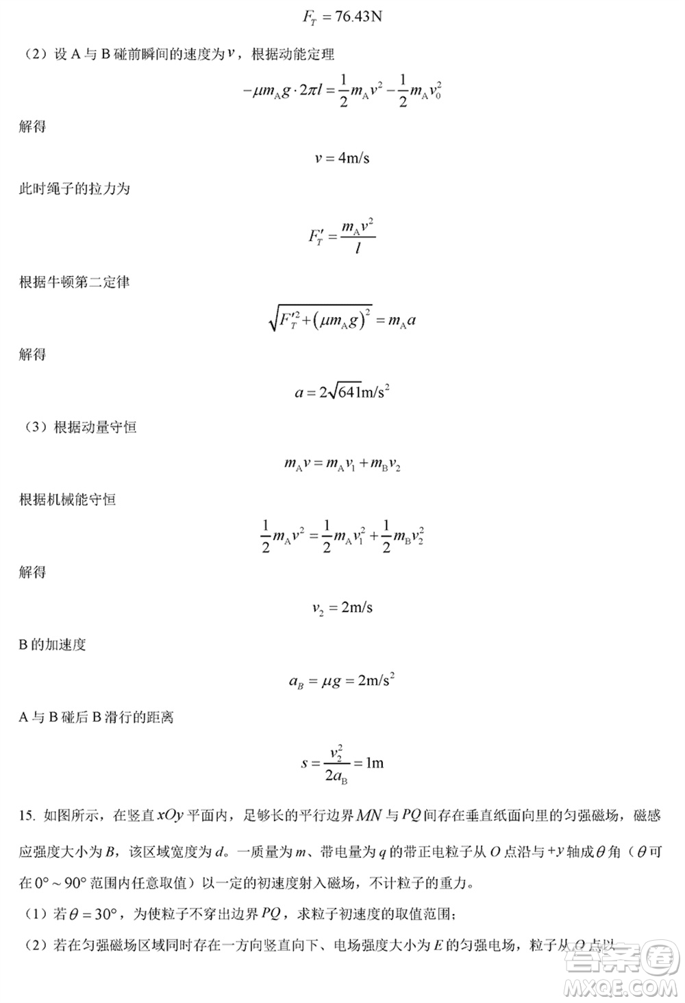 泰州市2024屆高三下學(xué)期期初3月份質(zhì)量監(jiān)測(cè)物理參考答案