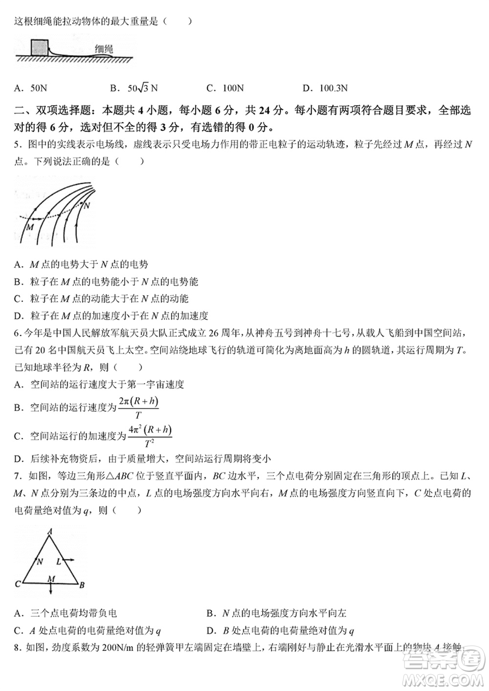 莆田市2024屆高三下學期3月份畢業(yè)班第二次質(zhì)量檢測試卷物理參考答案