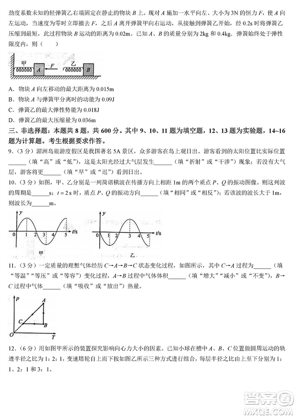 莆田市2024屆高三下學期3月份畢業(yè)班第二次質(zhì)量檢測試卷物理參考答案