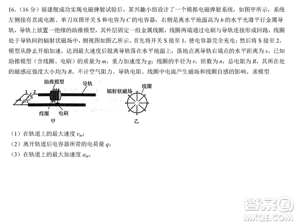 莆田市2024屆高三下學期3月份畢業(yè)班第二次質(zhì)量檢測試卷物理參考答案