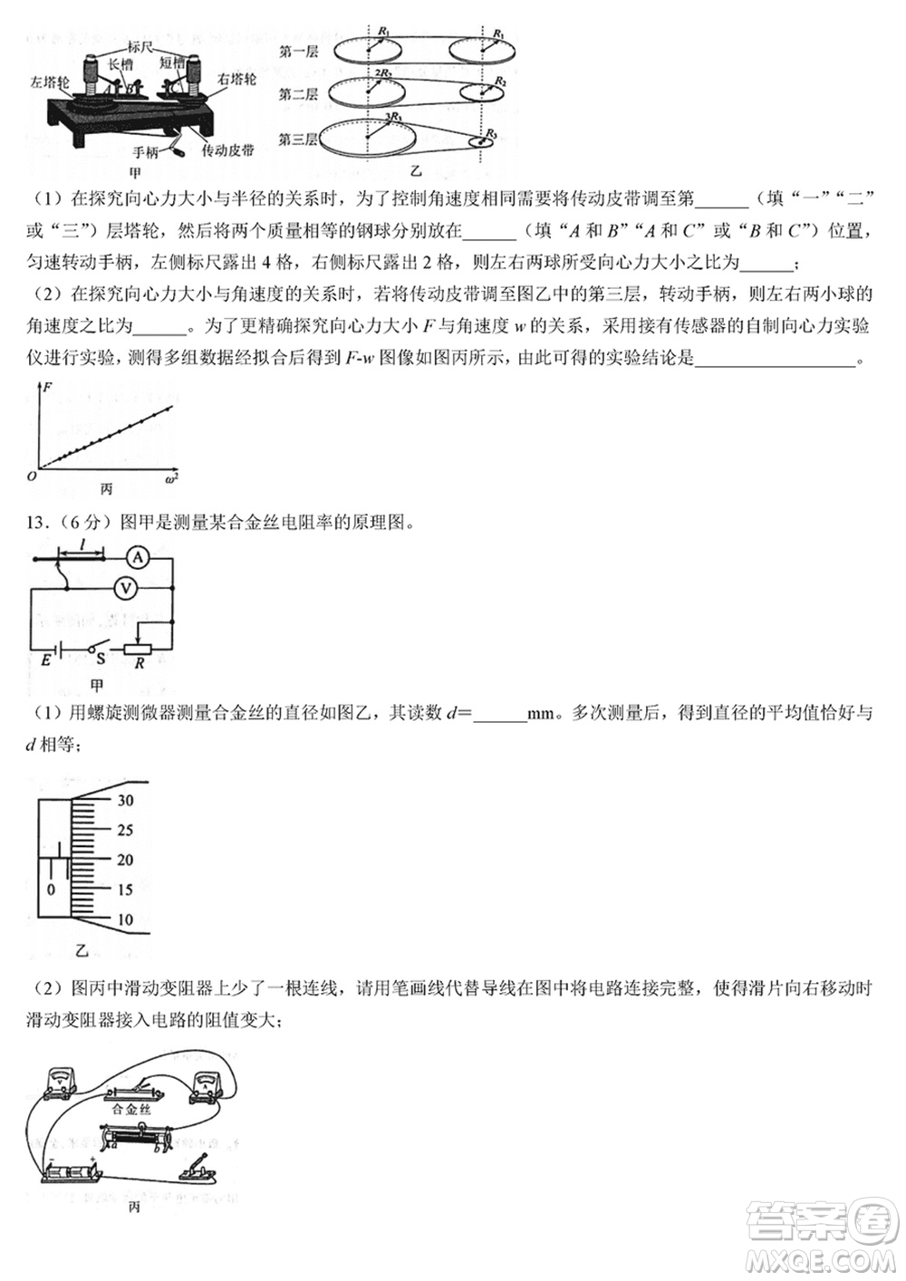 莆田市2024屆高三下學期3月份畢業(yè)班第二次質(zhì)量檢測試卷物理參考答案