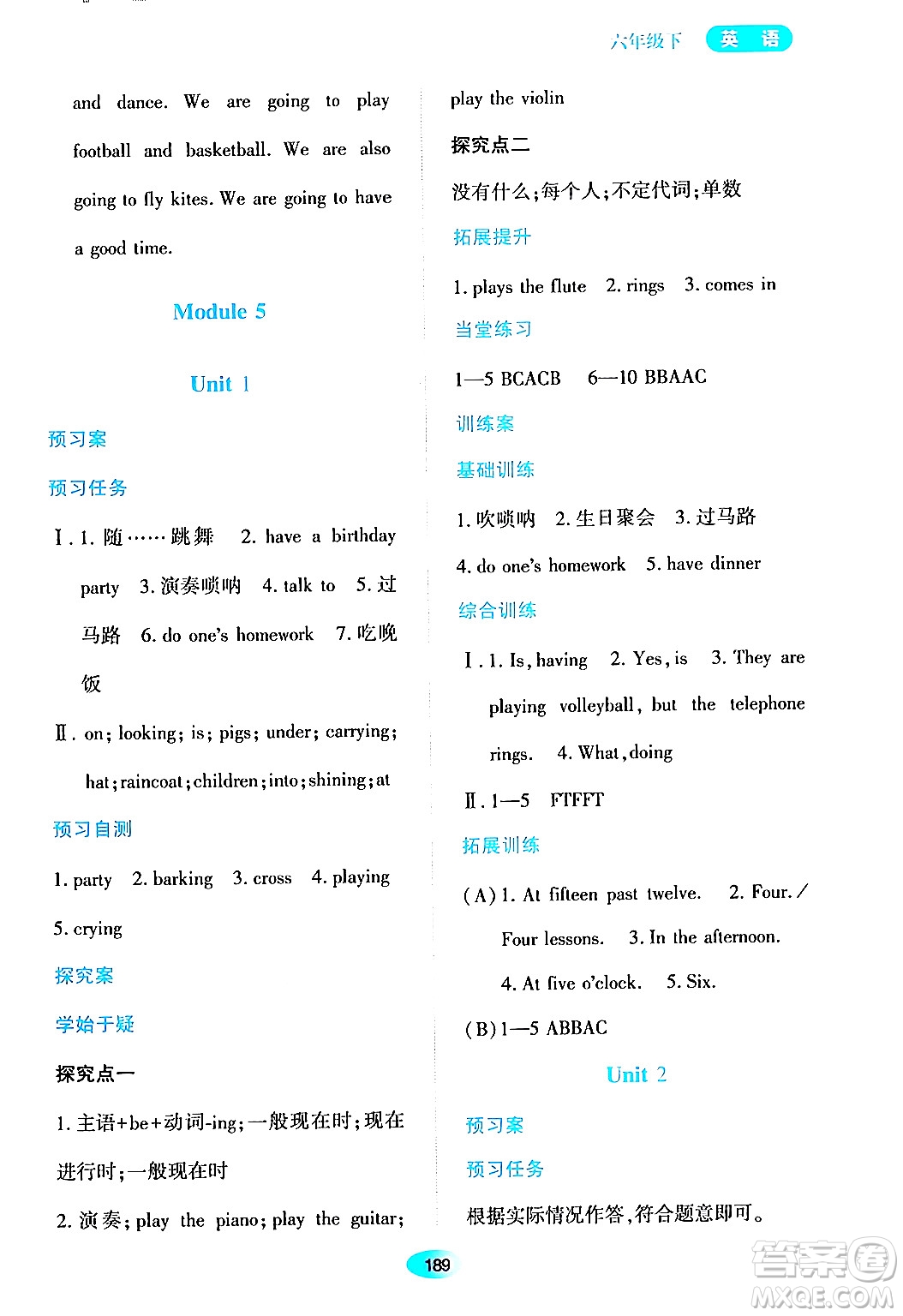 黑龍江教育出版社2024年春資源與評價六年級英語下冊外研版黑龍江專版答案