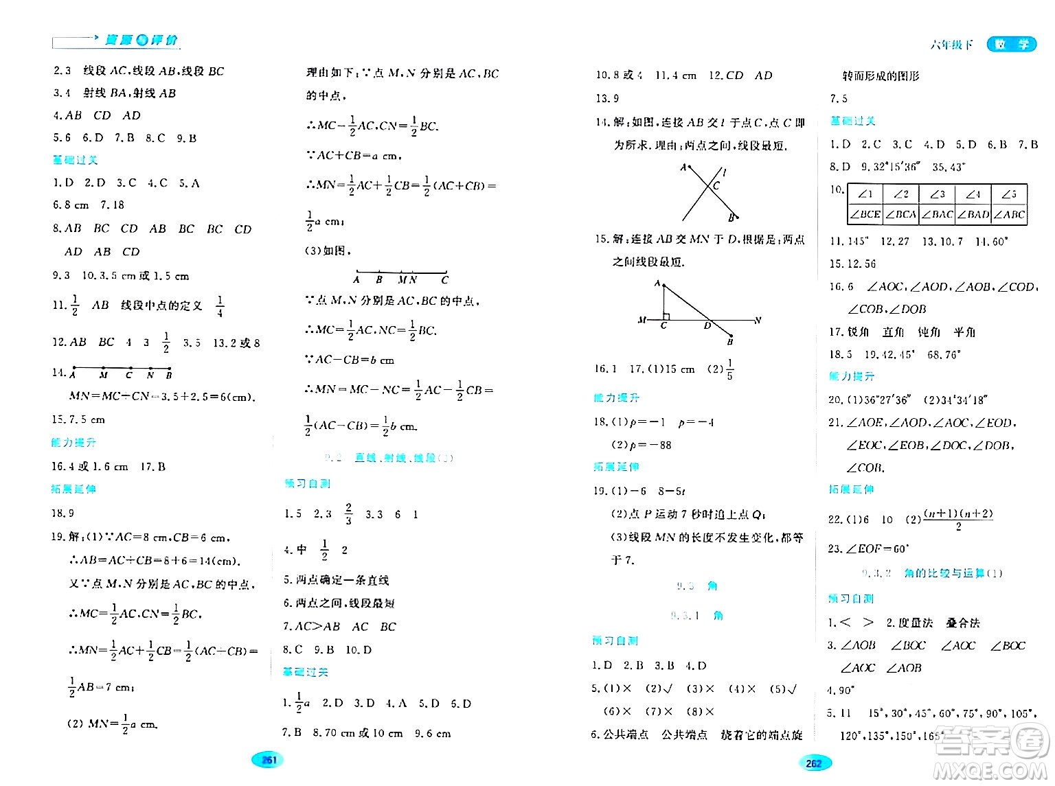 黑龍江教育出版社2024年春資源與評價六年級數(shù)學(xué)下冊人教版黑龍江專版答案