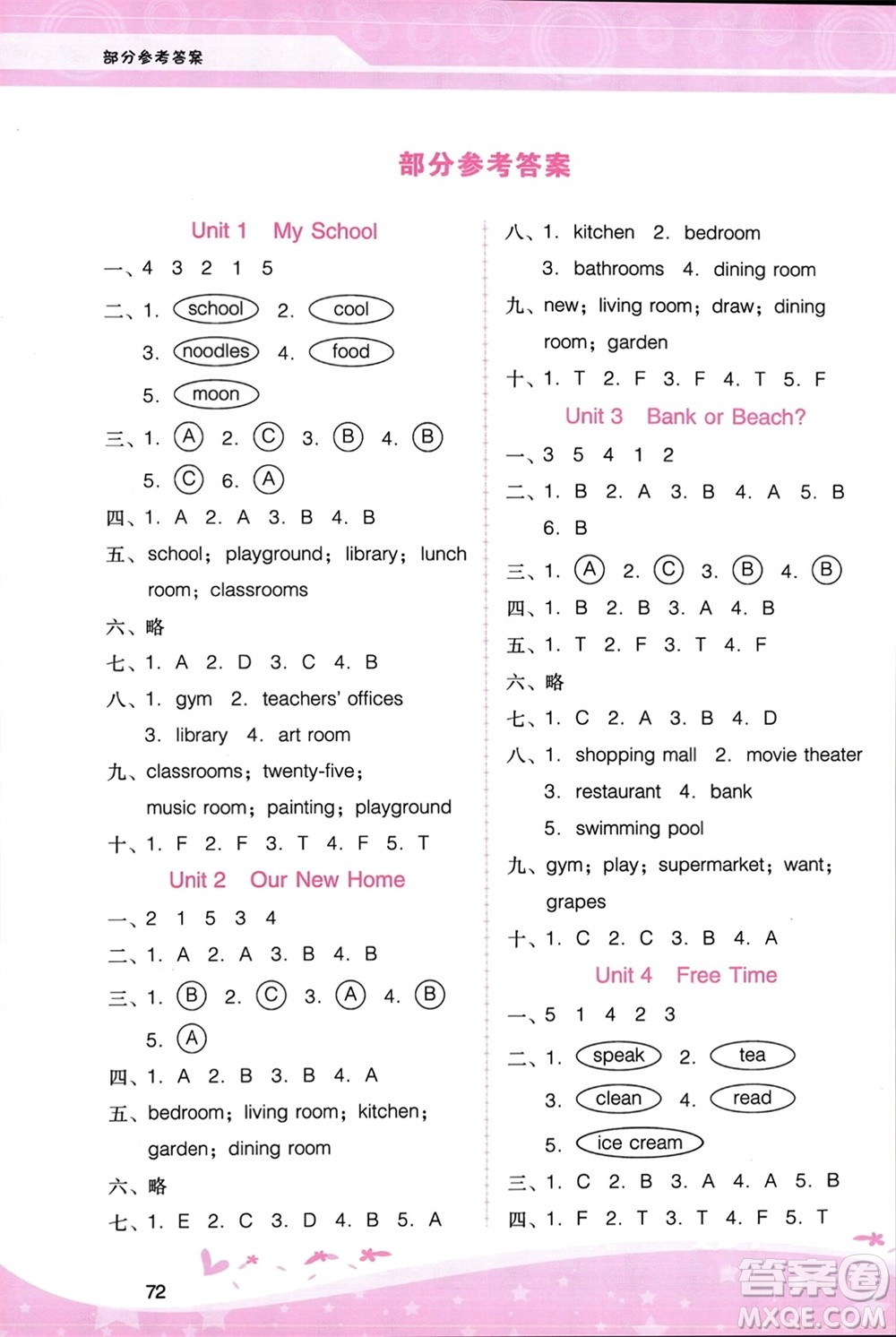 廣西師范大學(xué)出版社2024年春新課程學(xué)習(xí)輔導(dǎo)四年級英語下冊粵人版參考答案