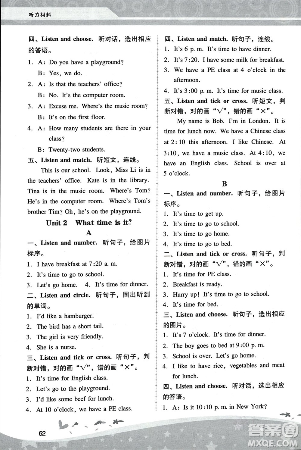 人民教育出版社2024年春新課程學習輔導四年級英語下冊人教版參考答案