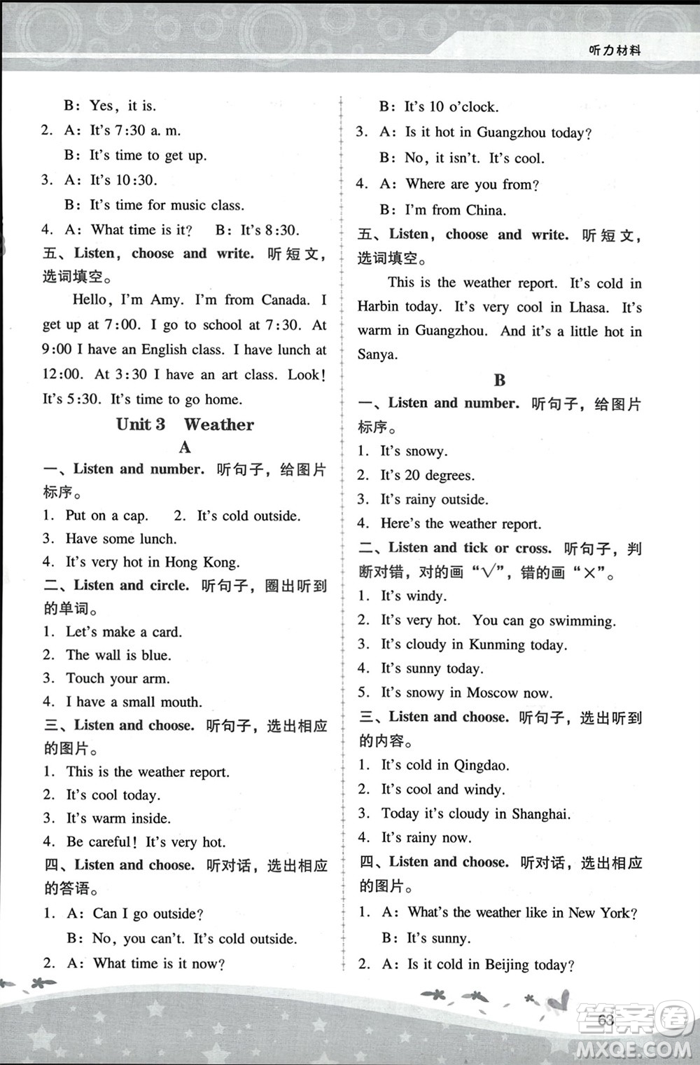 人民教育出版社2024年春新課程學習輔導四年級英語下冊人教版參考答案