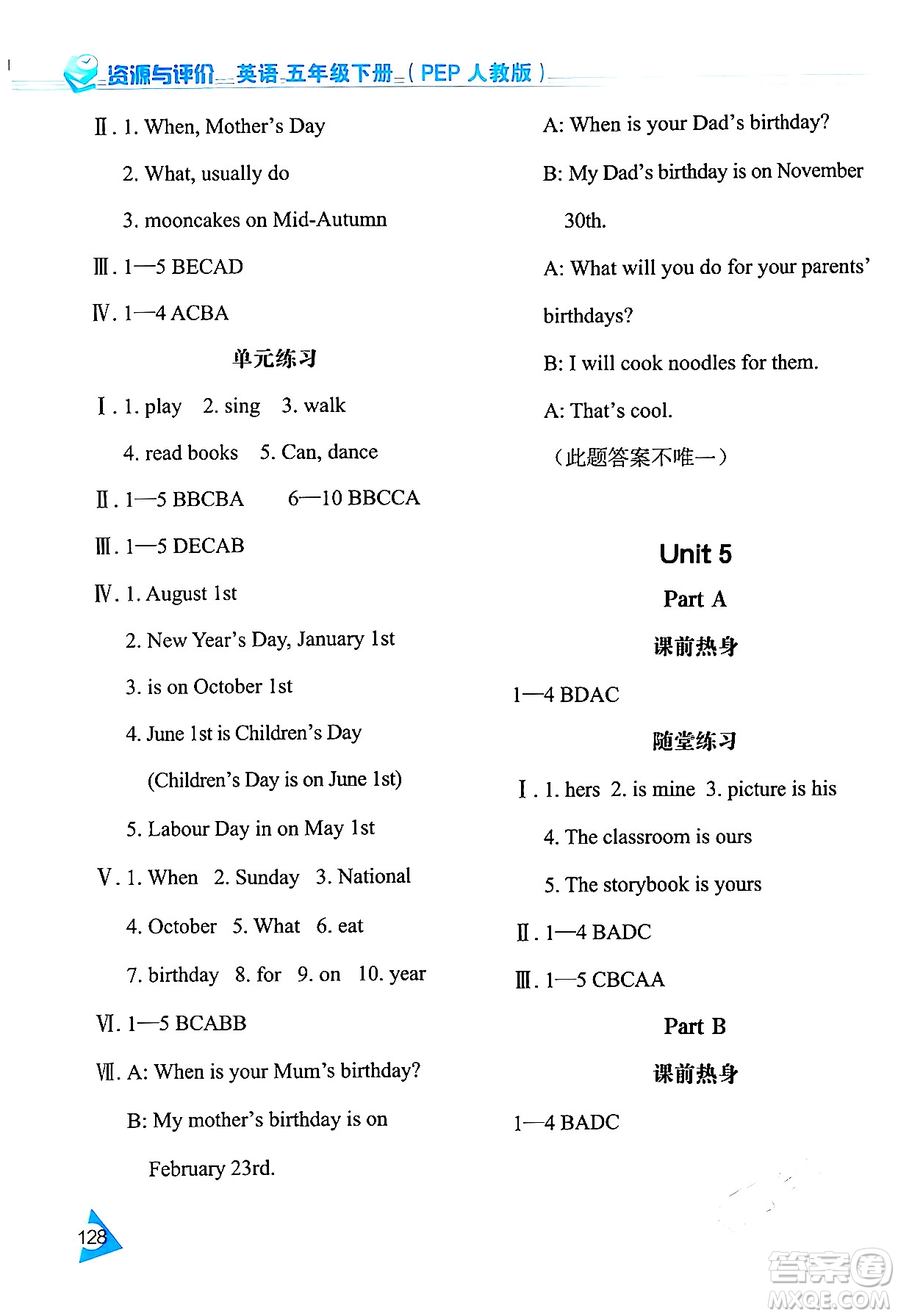 黑龍江教育出版社2024年春資源與評價五年級英語下冊人教版黑龍江專版答案