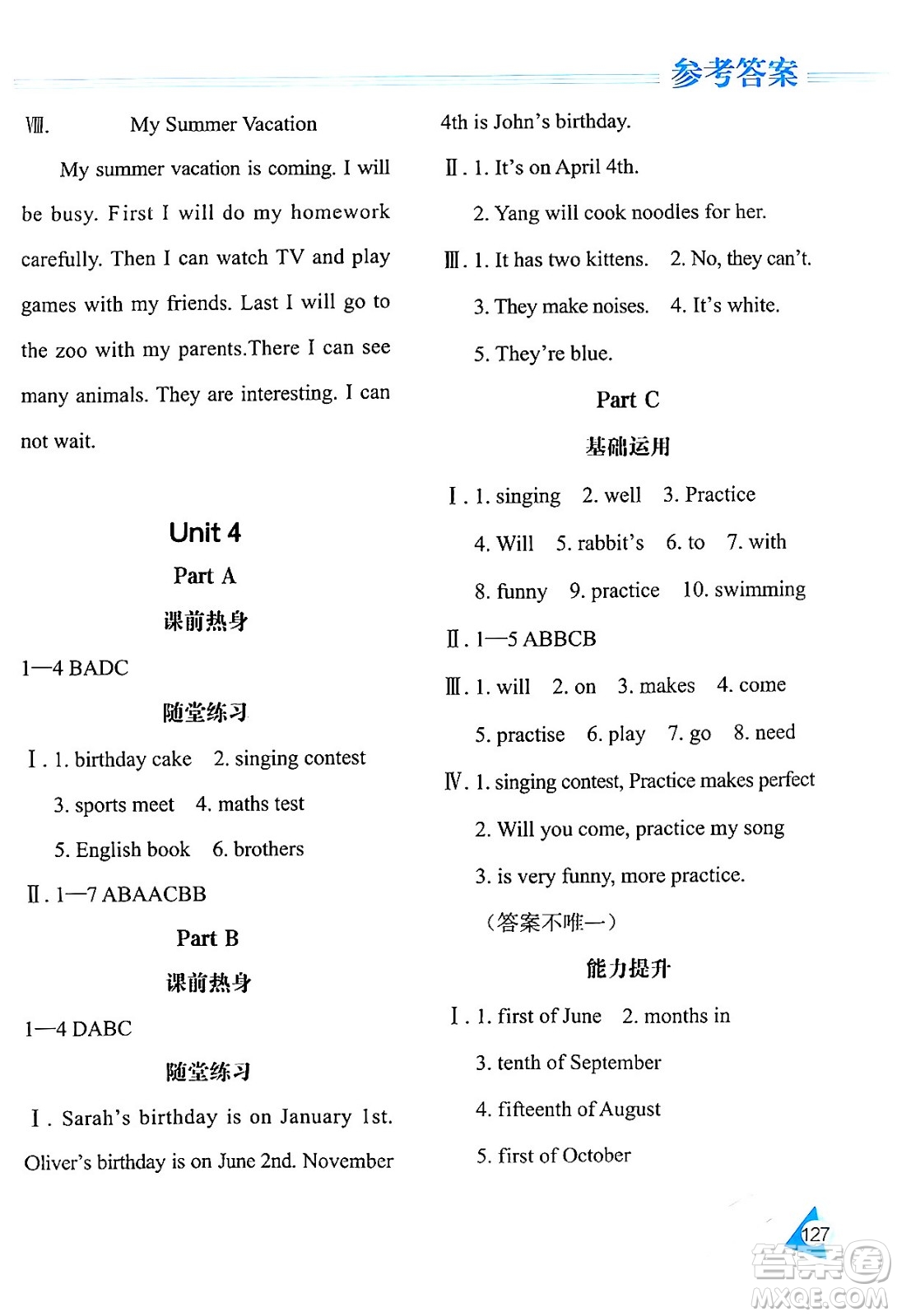 黑龍江教育出版社2024年春資源與評價五年級英語下冊人教版黑龍江專版答案