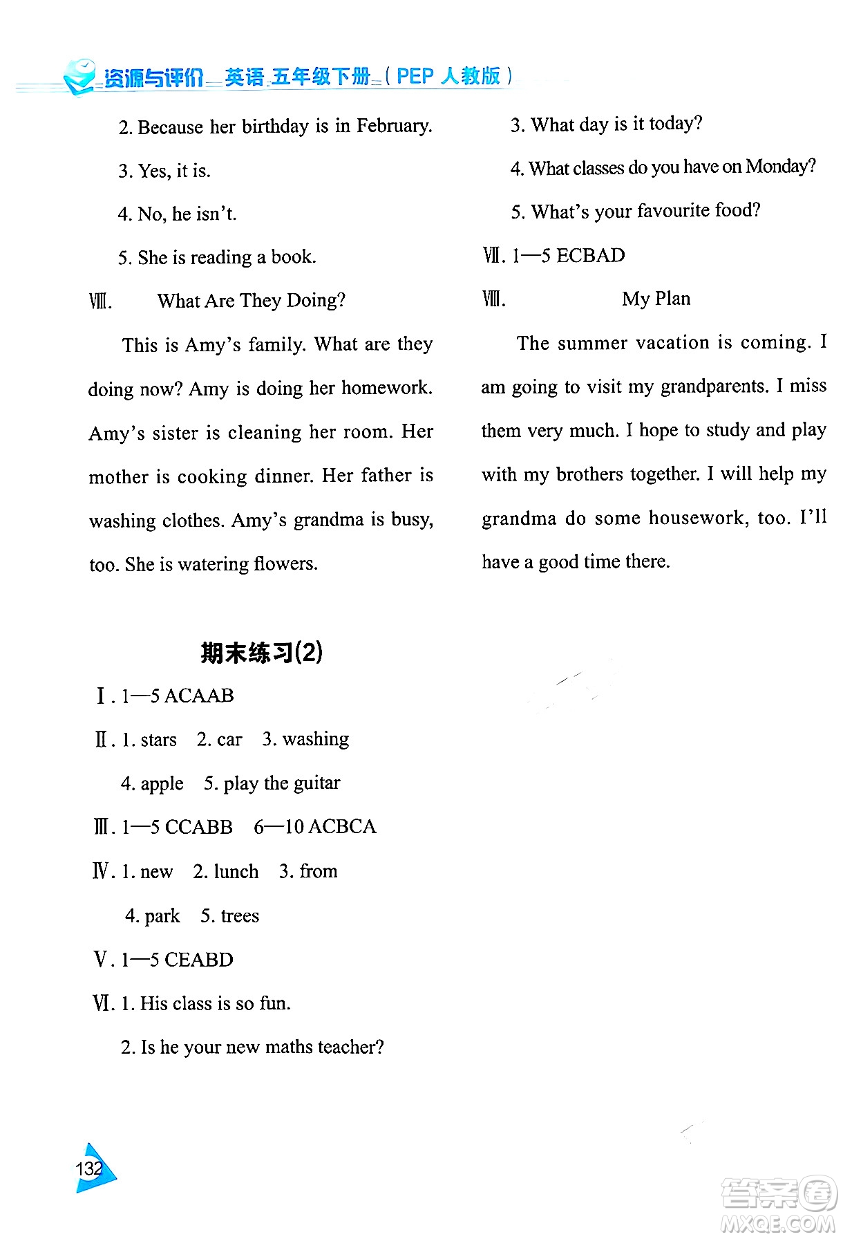 黑龍江教育出版社2024年春資源與評價五年級英語下冊人教版黑龍江專版答案