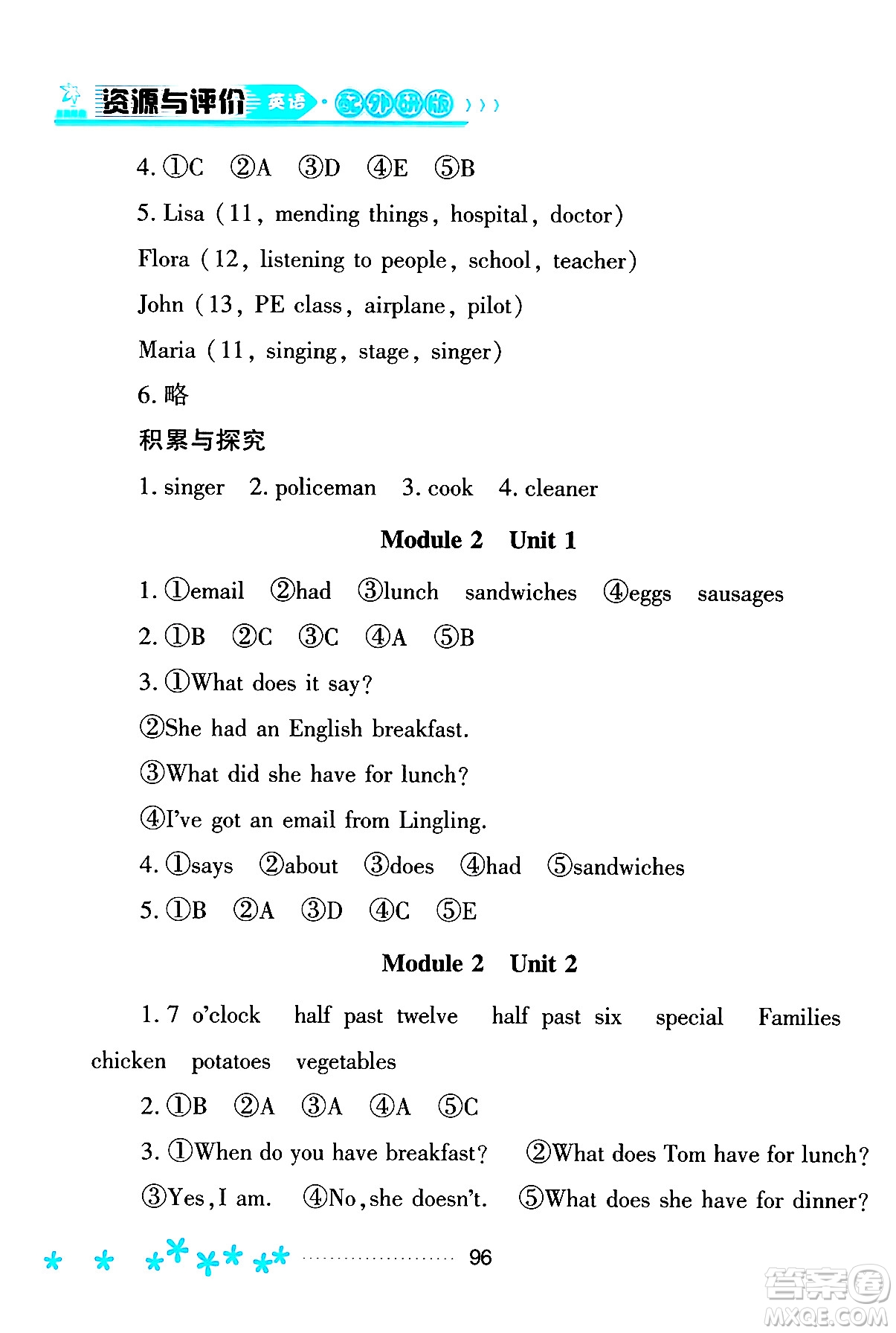 黑龍江教育出版社2024年春資源與評(píng)價(jià)五年級(jí)英語(yǔ)下冊(cè)外研版黑龍江專版答案