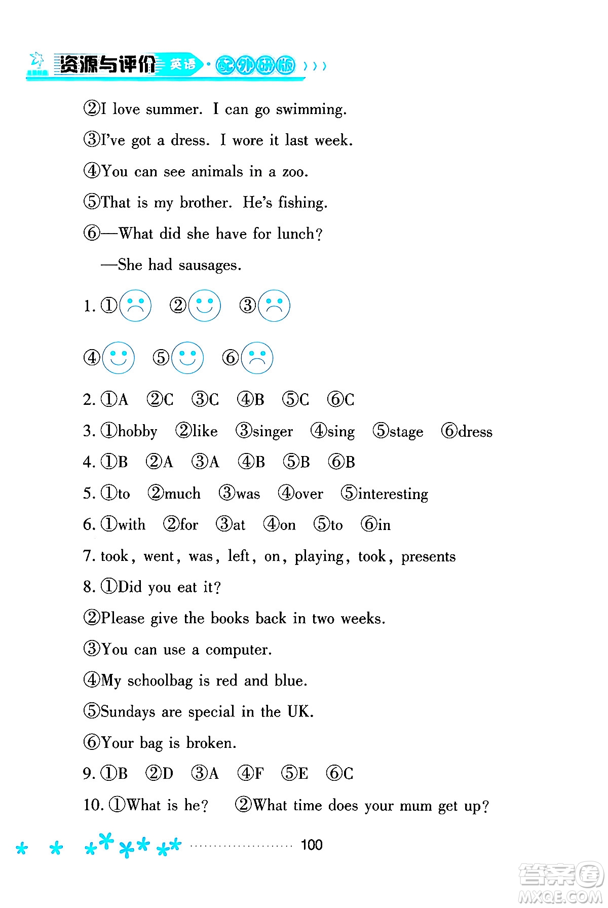 黑龍江教育出版社2024年春資源與評(píng)價(jià)五年級(jí)英語(yǔ)下冊(cè)外研版黑龍江專版答案