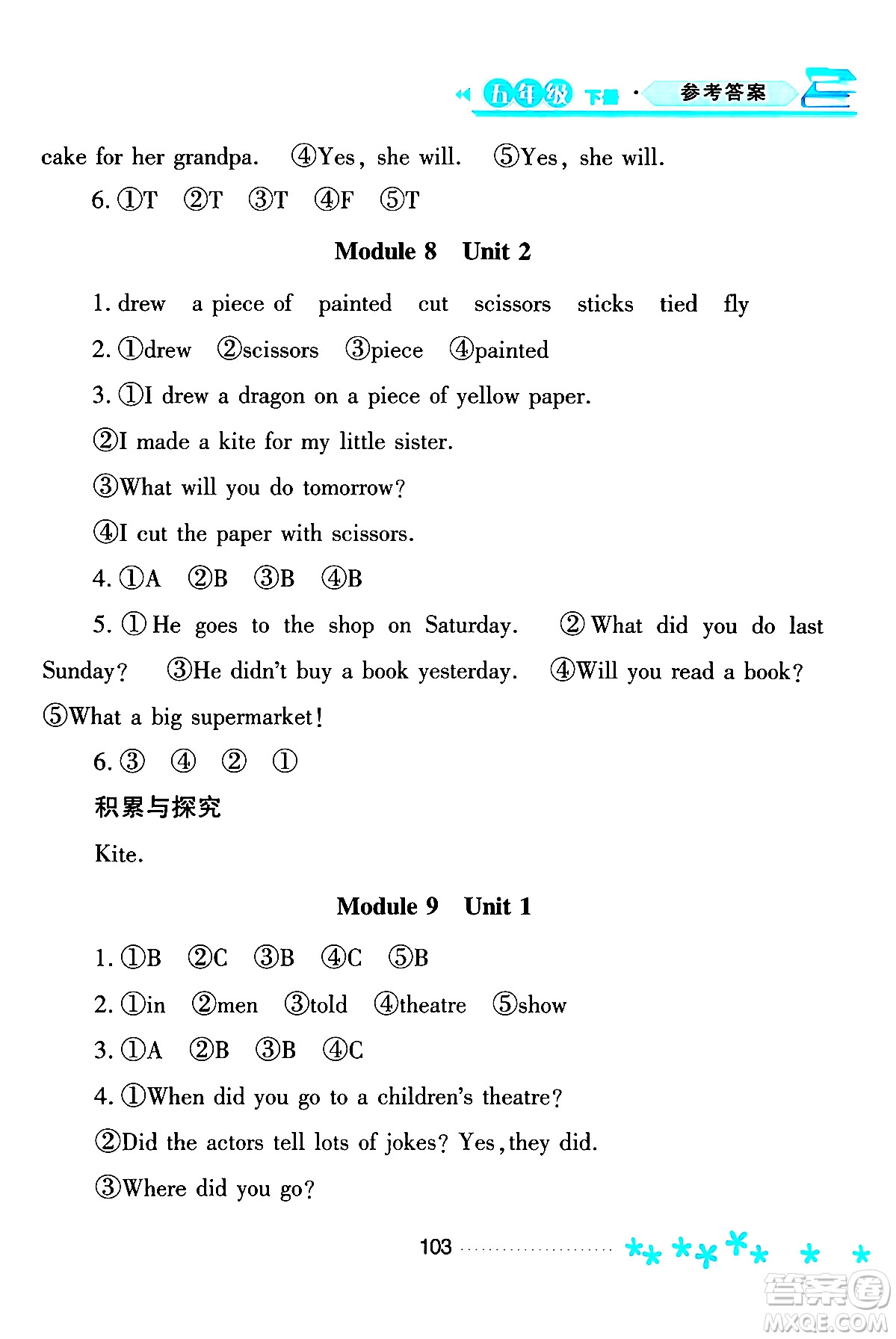 黑龍江教育出版社2024年春資源與評(píng)價(jià)五年級(jí)英語(yǔ)下冊(cè)外研版黑龍江專版答案