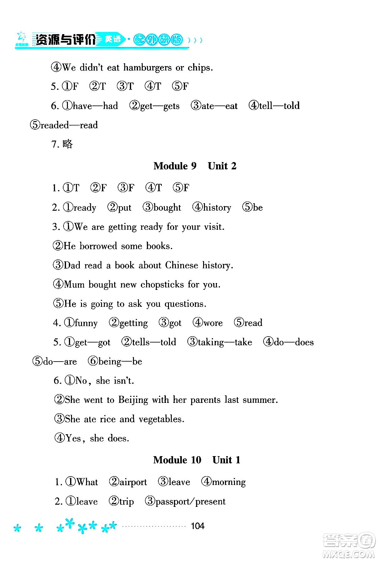 黑龍江教育出版社2024年春資源與評(píng)價(jià)五年級(jí)英語(yǔ)下冊(cè)外研版黑龍江專版答案