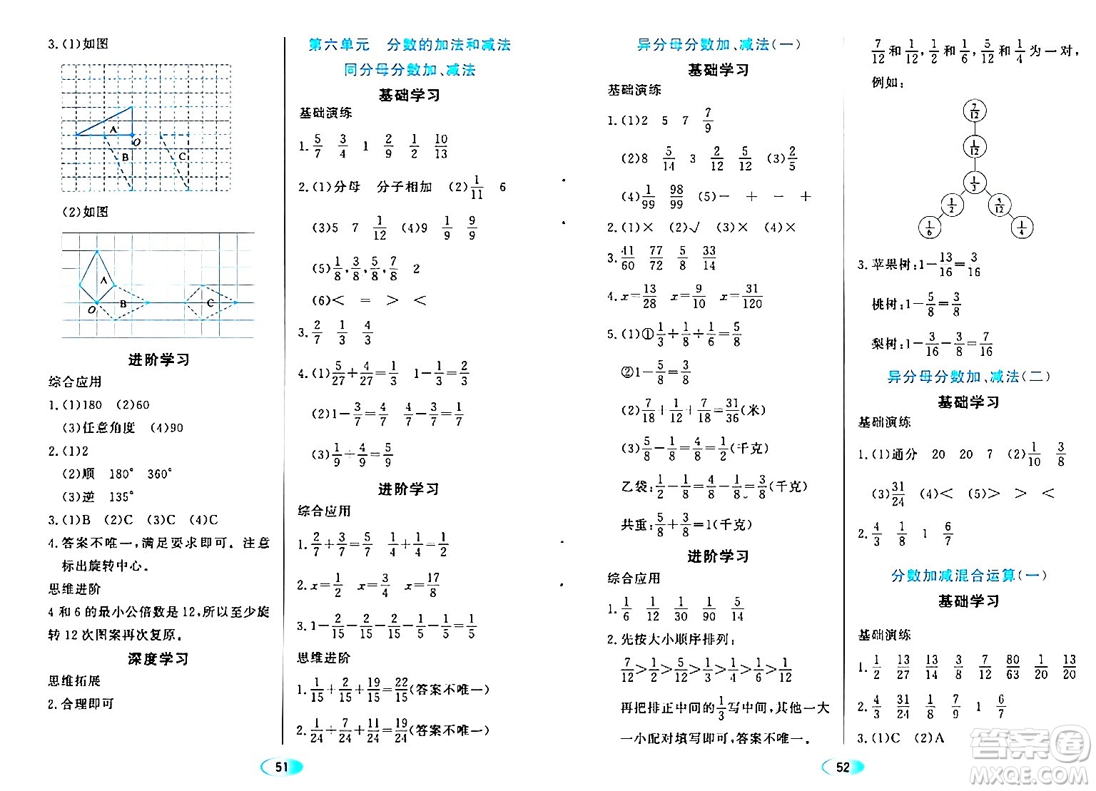 黑龍江教育出版社2024年春資源與評價五年級數(shù)學下冊人教版黑龍江專版答案