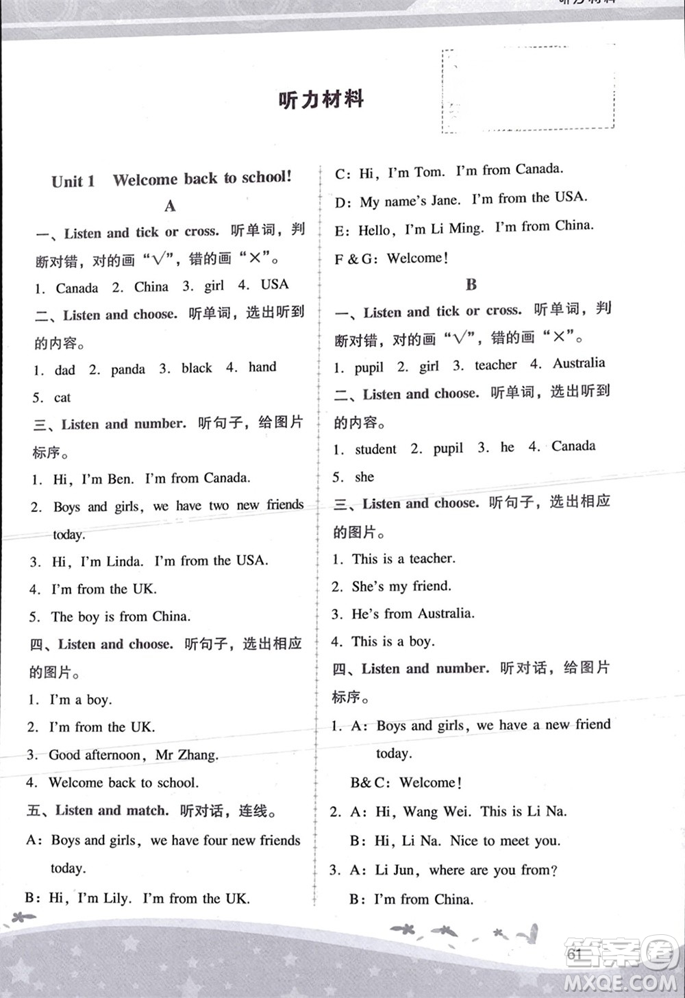 人民教育出版社2024年春新課程學(xué)習(xí)輔導(dǎo)三年級英語下冊人教版參考答案