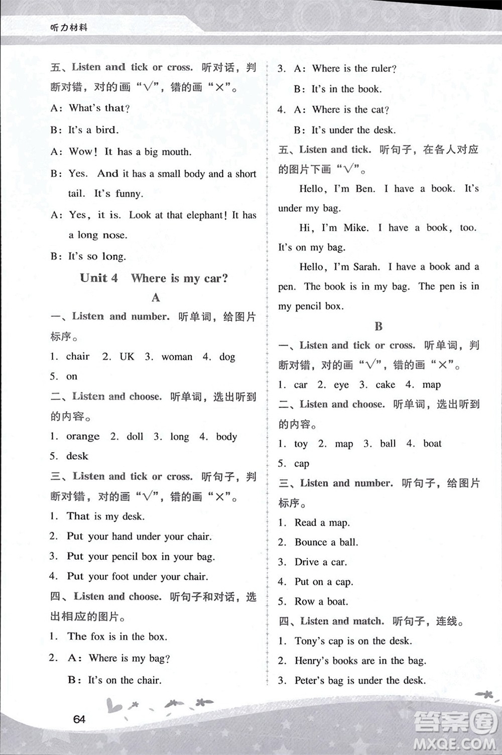 人民教育出版社2024年春新課程學(xué)習(xí)輔導(dǎo)三年級英語下冊人教版參考答案