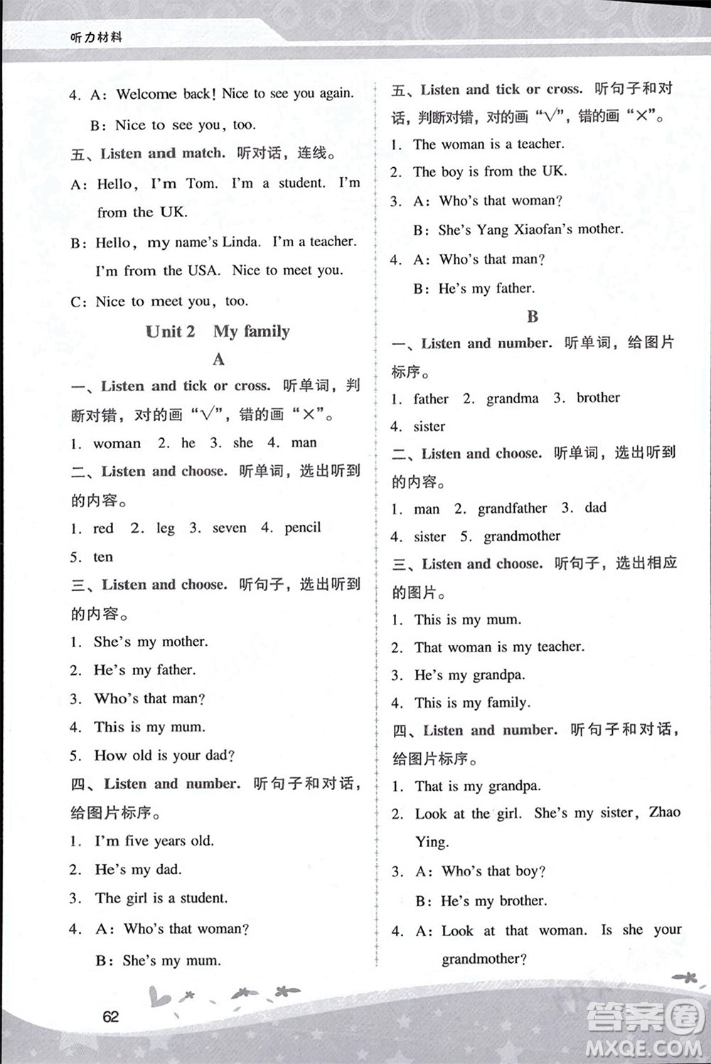 人民教育出版社2024年春新課程學(xué)習(xí)輔導(dǎo)三年級英語下冊人教版參考答案