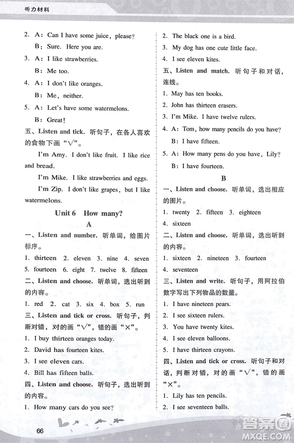 人民教育出版社2024年春新課程學(xué)習(xí)輔導(dǎo)三年級英語下冊人教版參考答案