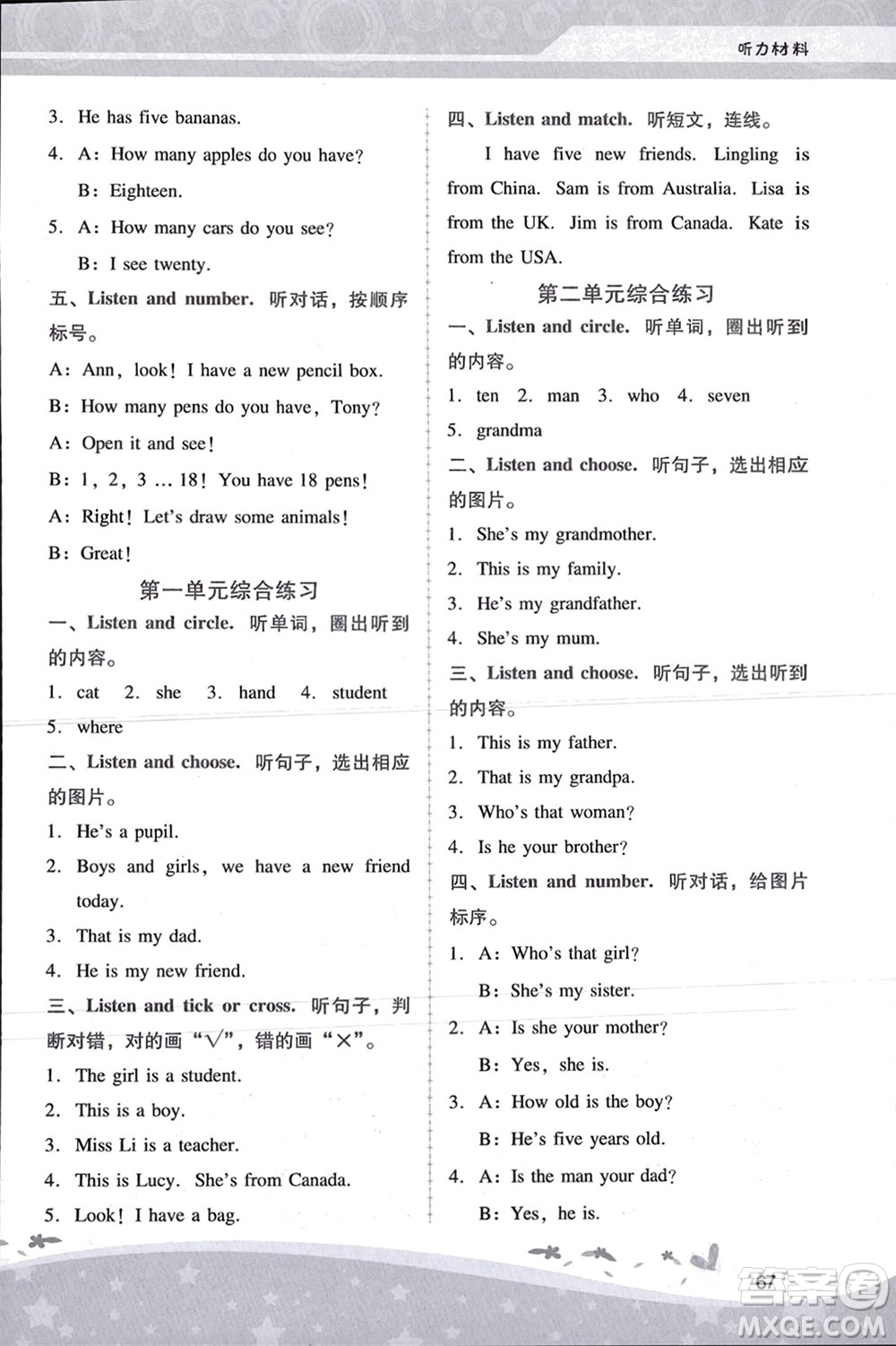 人民教育出版社2024年春新課程學(xué)習(xí)輔導(dǎo)三年級英語下冊人教版參考答案