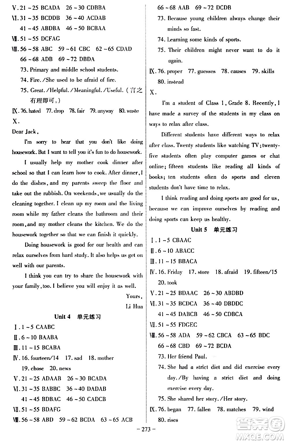 安徽師范大學出版社2024年春課時A計劃八年級英語下冊人教版安徽專版答案