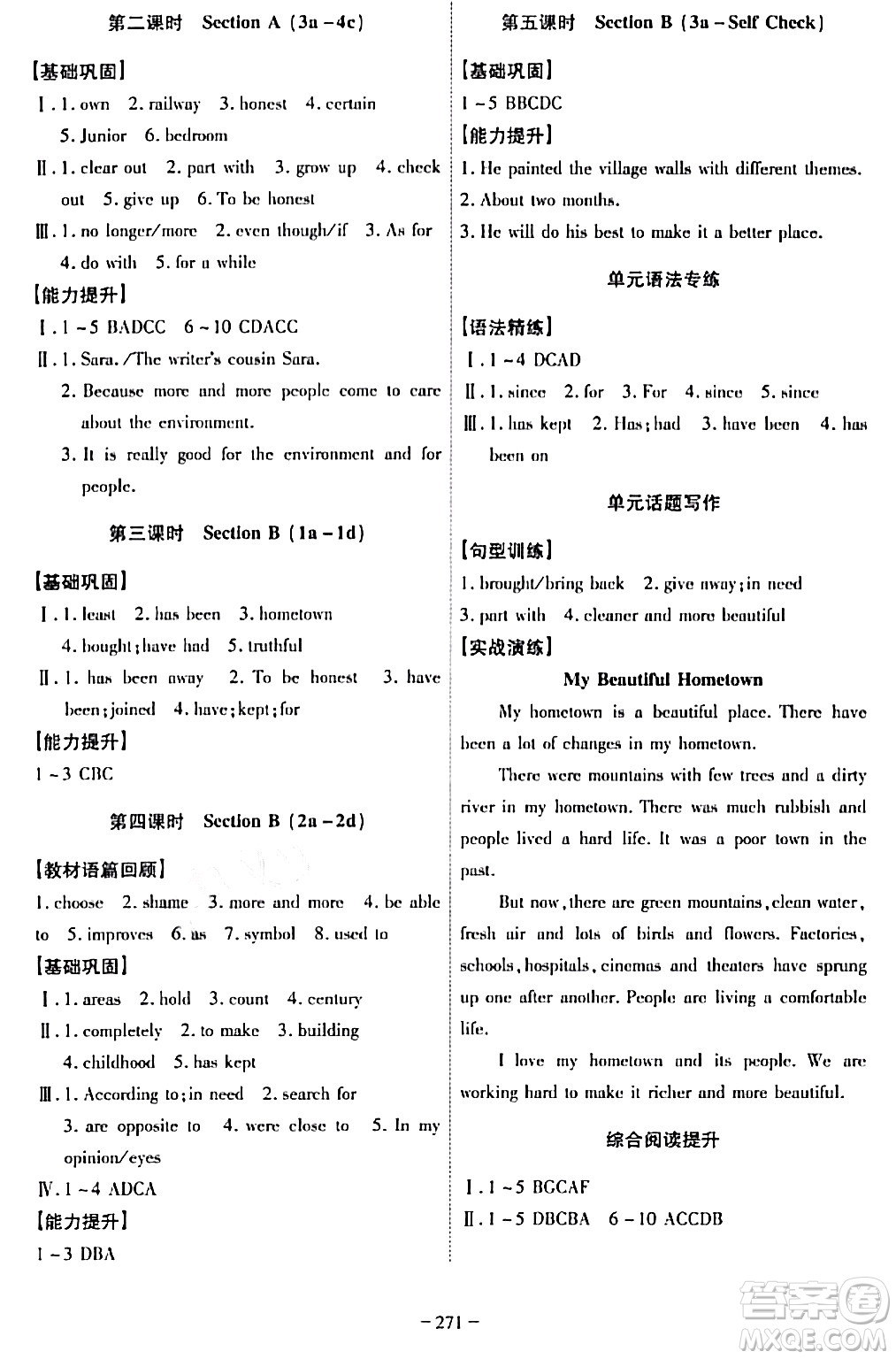 安徽師范大學出版社2024年春課時A計劃八年級英語下冊人教版安徽專版答案