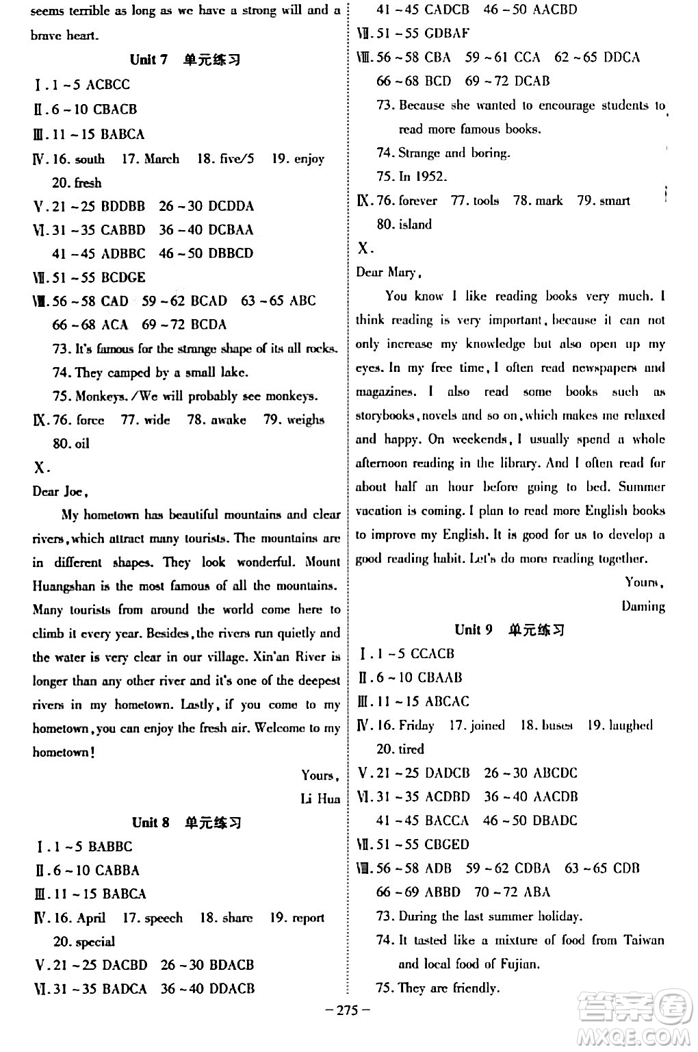 安徽師范大學出版社2024年春課時A計劃八年級英語下冊人教版安徽專版答案