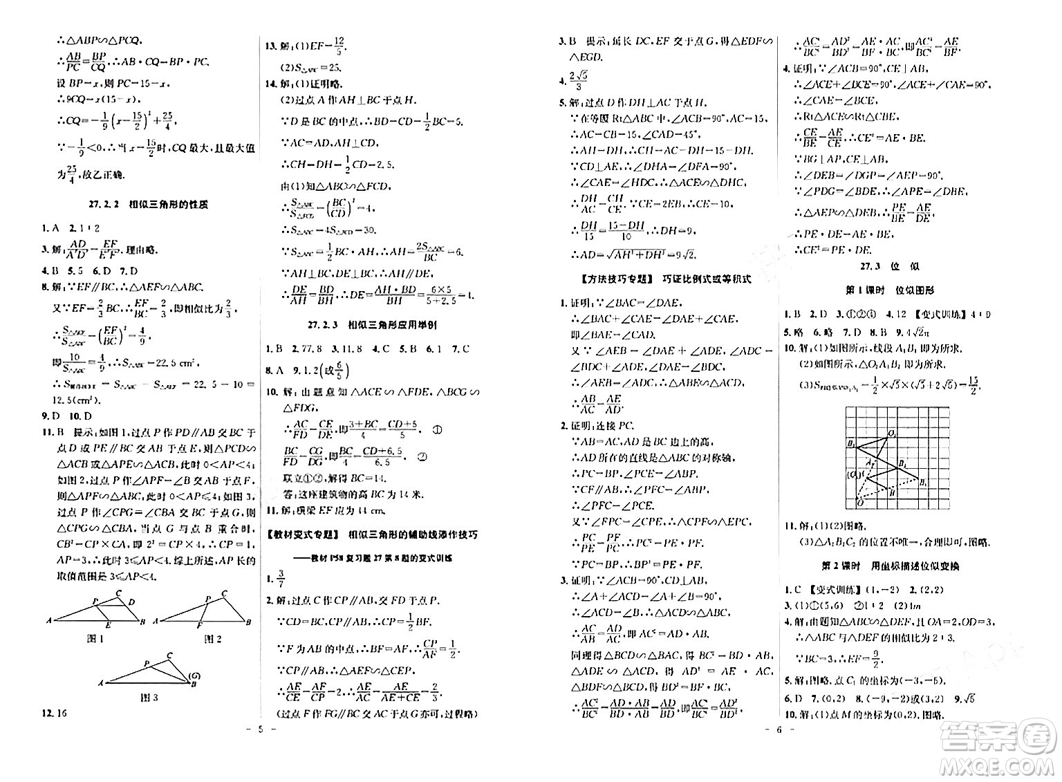 安徽師范大學出版社2024年春課時A計劃九年級數(shù)學下冊人教版安徽專版答案