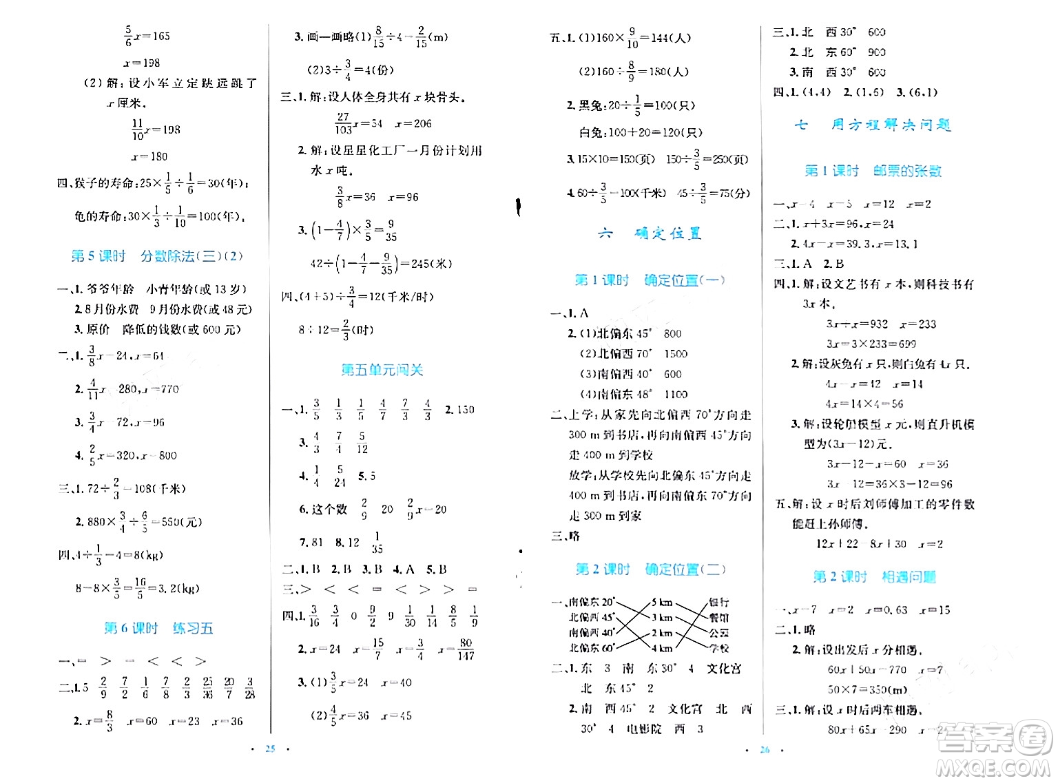 北京師范大學出版社2024年春小學同步測控優(yōu)化設計五年級數(shù)學下冊北師大版答案