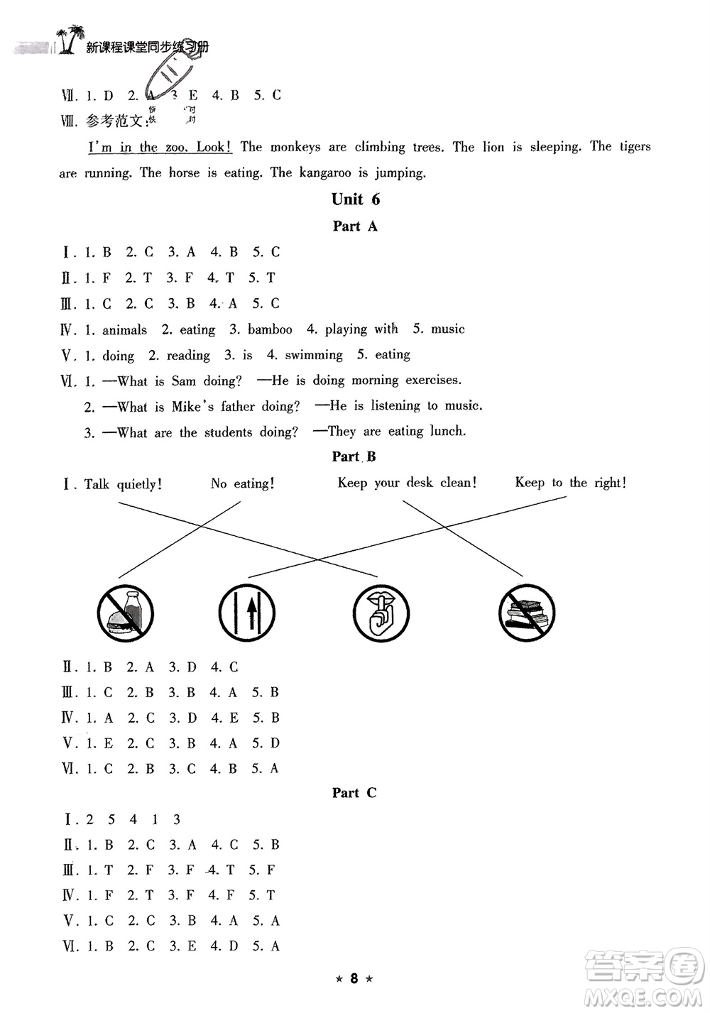 海南出版社2024年春新課程課堂同步練習(xí)冊(cè)五年級(jí)英語下冊(cè)人教版參考答案