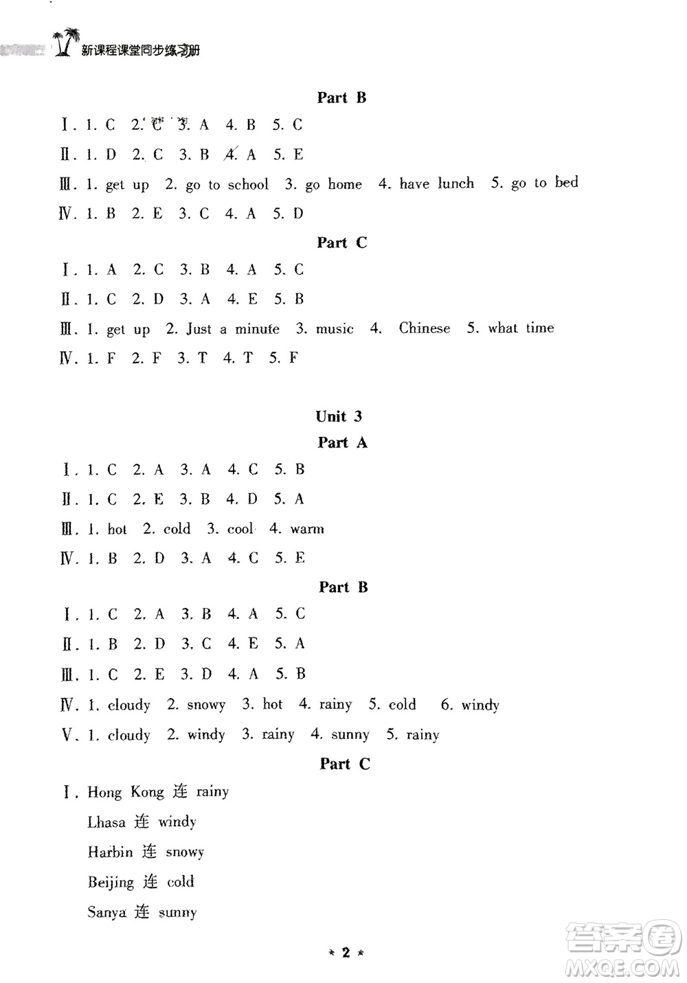 海南出版社2024年春新課程課堂同步練習(xí)冊(cè)四年級(jí)英語(yǔ)下冊(cè)人教版參考答案