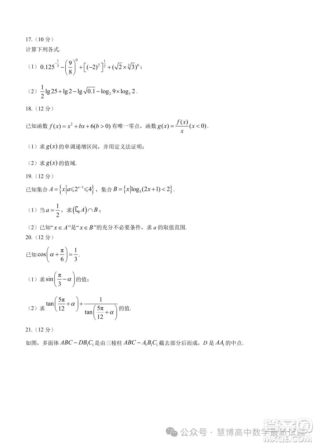 遼寧名校聯(lián)盟2023-2024學年高二下學期3月聯(lián)合考試數(shù)學試卷答案