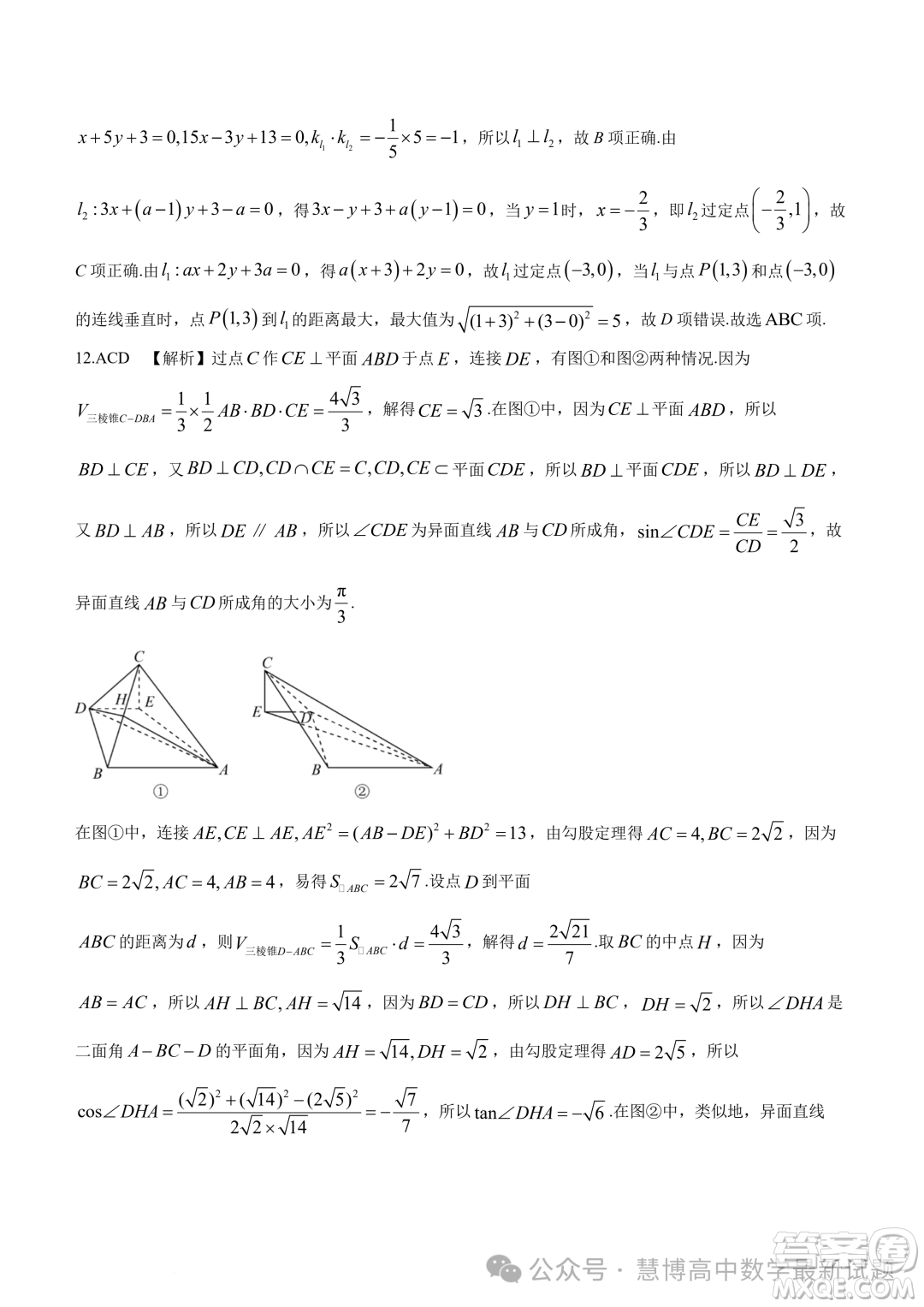 遼寧名校聯(lián)盟2023-2024學年高二下學期3月聯(lián)合考試數(shù)學試卷答案