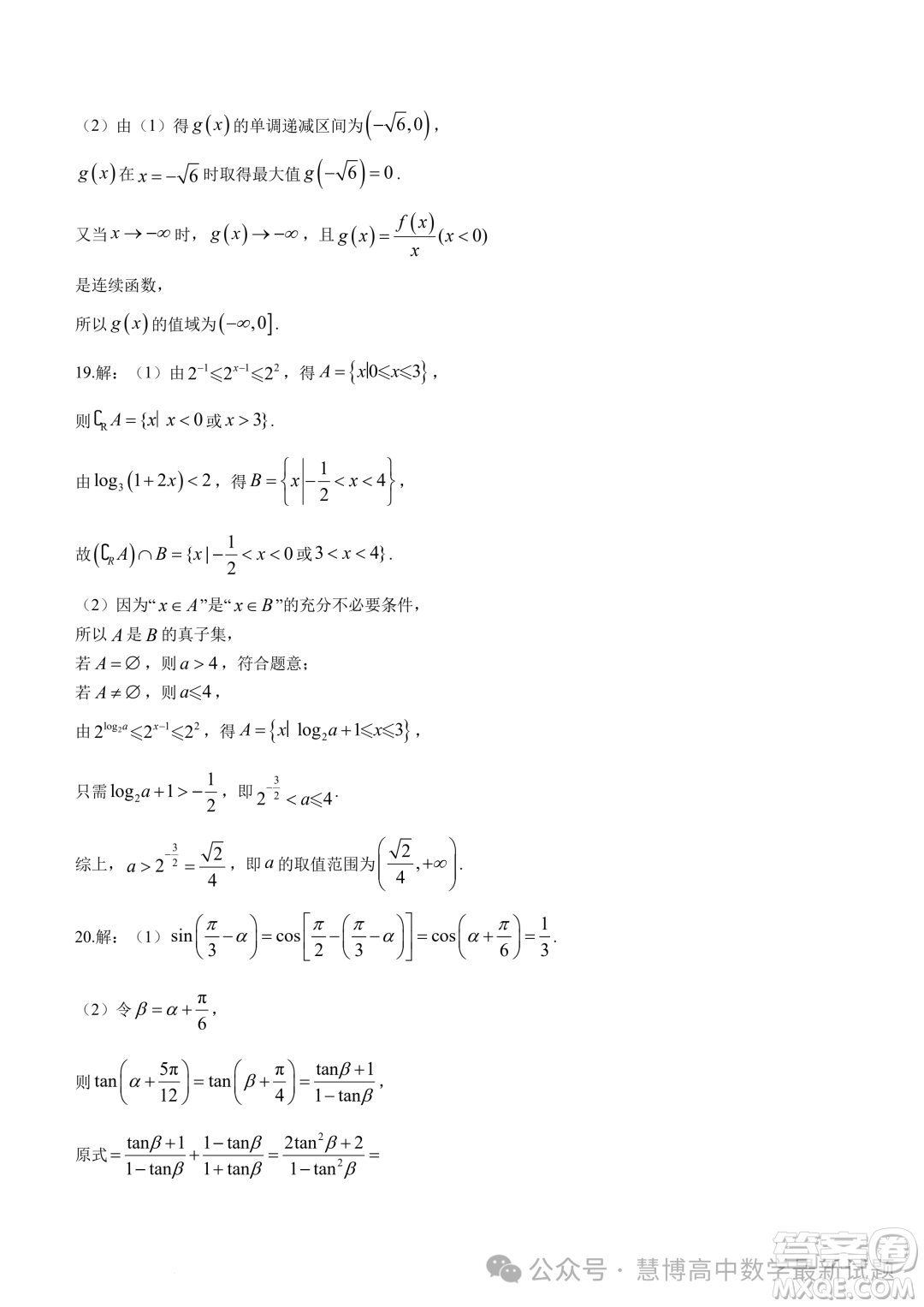 遼寧名校聯(lián)盟2023-2024學年高二下學期3月聯(lián)合考試數(shù)學試卷答案