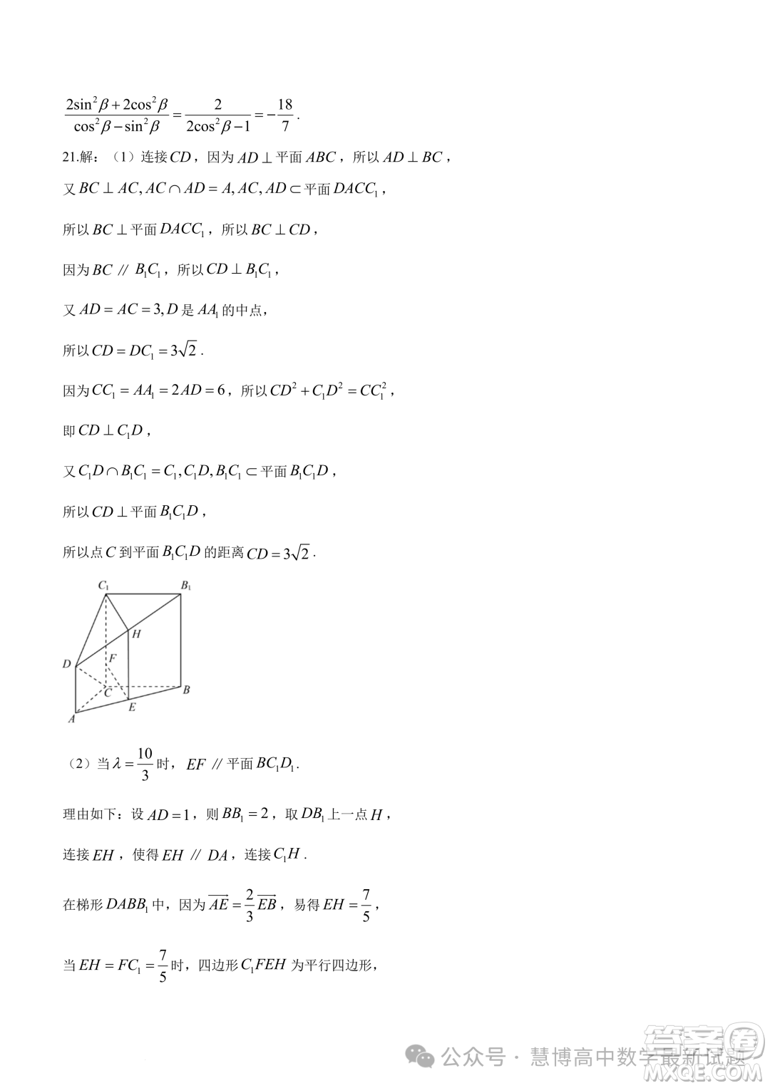 遼寧名校聯(lián)盟2023-2024學年高二下學期3月聯(lián)合考試數(shù)學試卷答案