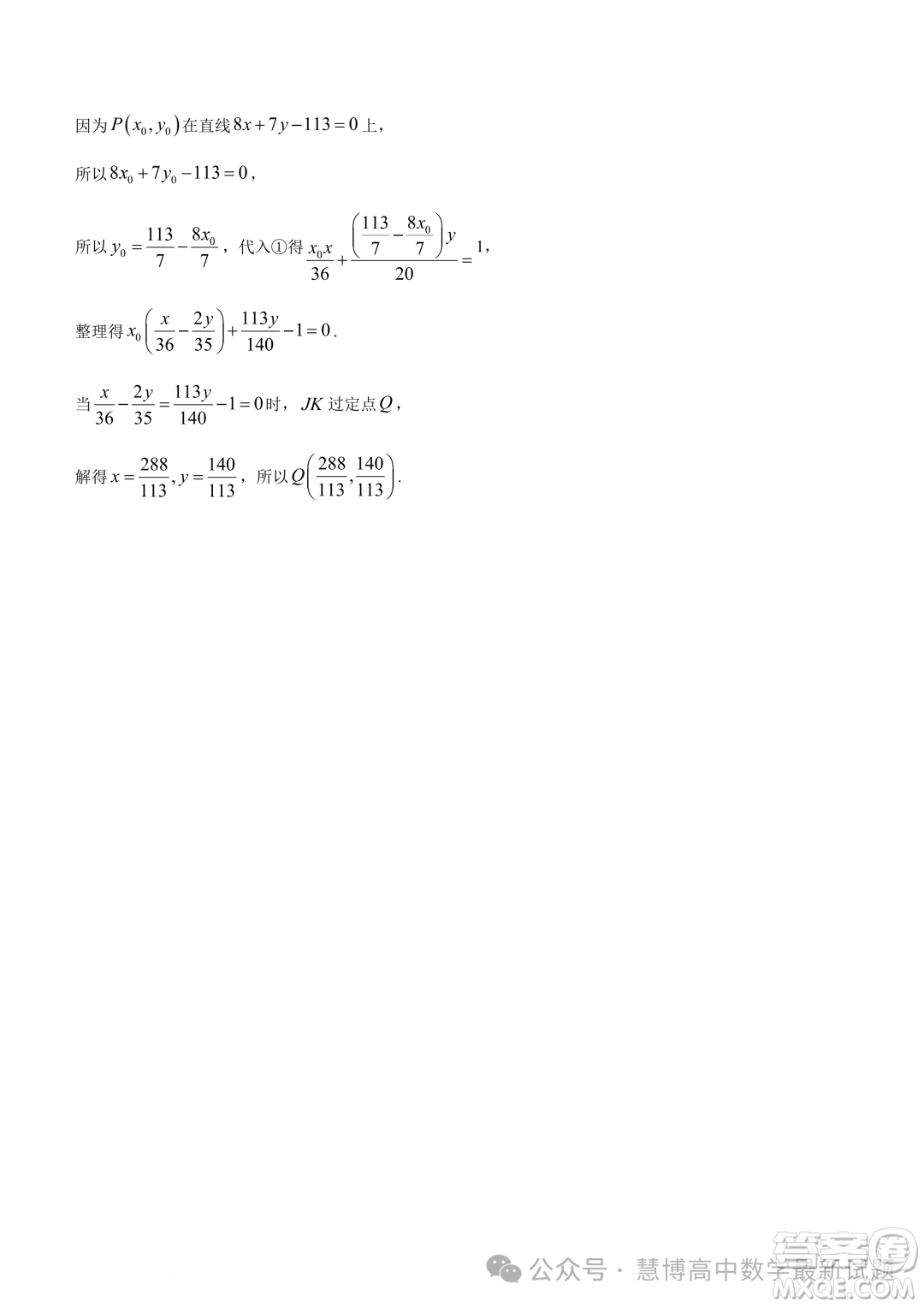 遼寧名校聯(lián)盟2023-2024學年高二下學期3月聯(lián)合考試數(shù)學試卷答案