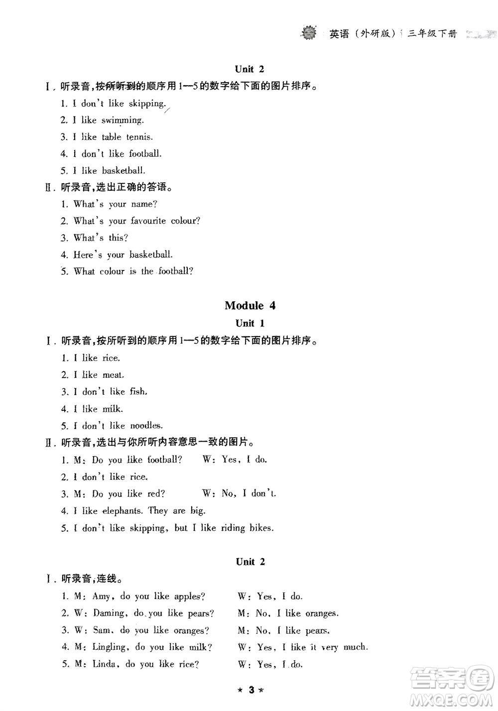 海南出版社2024年春新課程課堂同步練習(xí)冊三年級英語下冊外研版參考答案