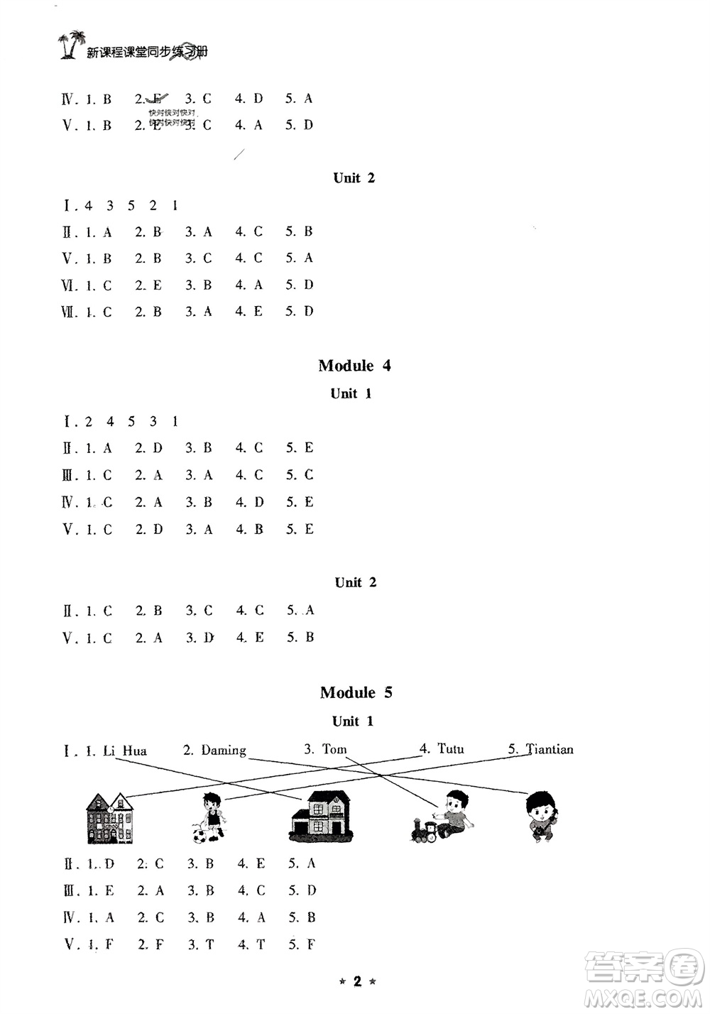 海南出版社2024年春新課程課堂同步練習(xí)冊三年級英語下冊外研版參考答案