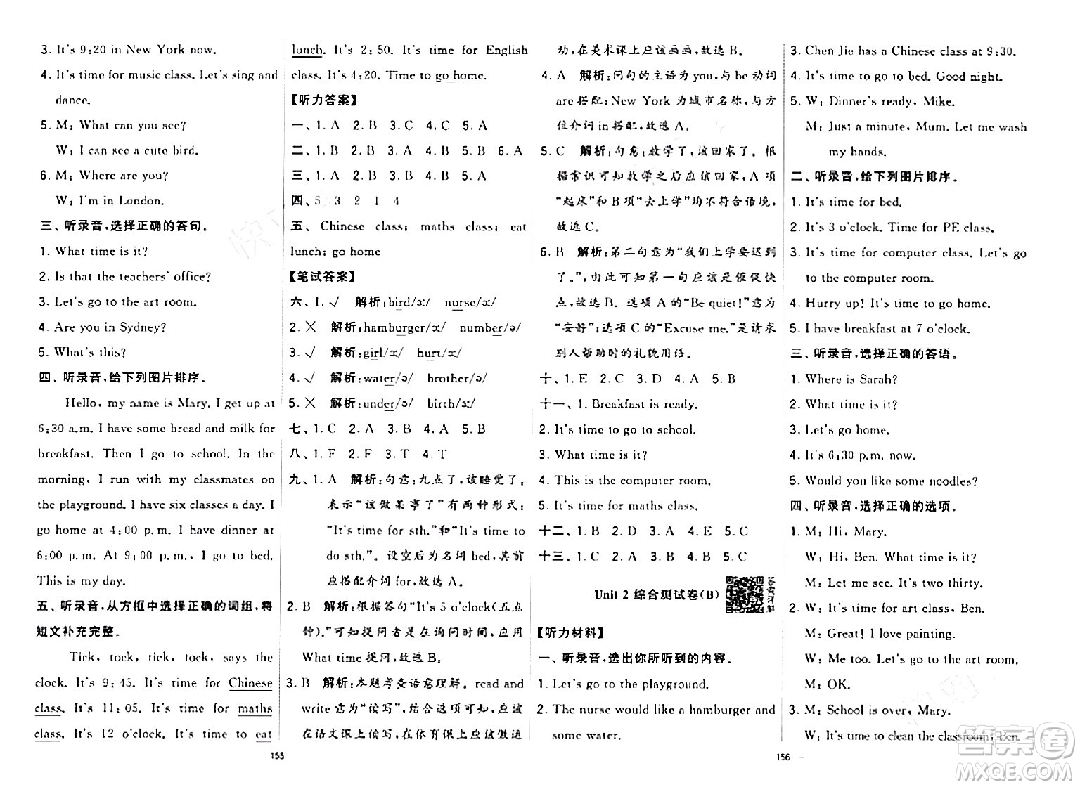 寧夏人民教育出版社2024年春學(xué)霸提優(yōu)大試卷四年級(jí)英語下冊(cè)人教版答案