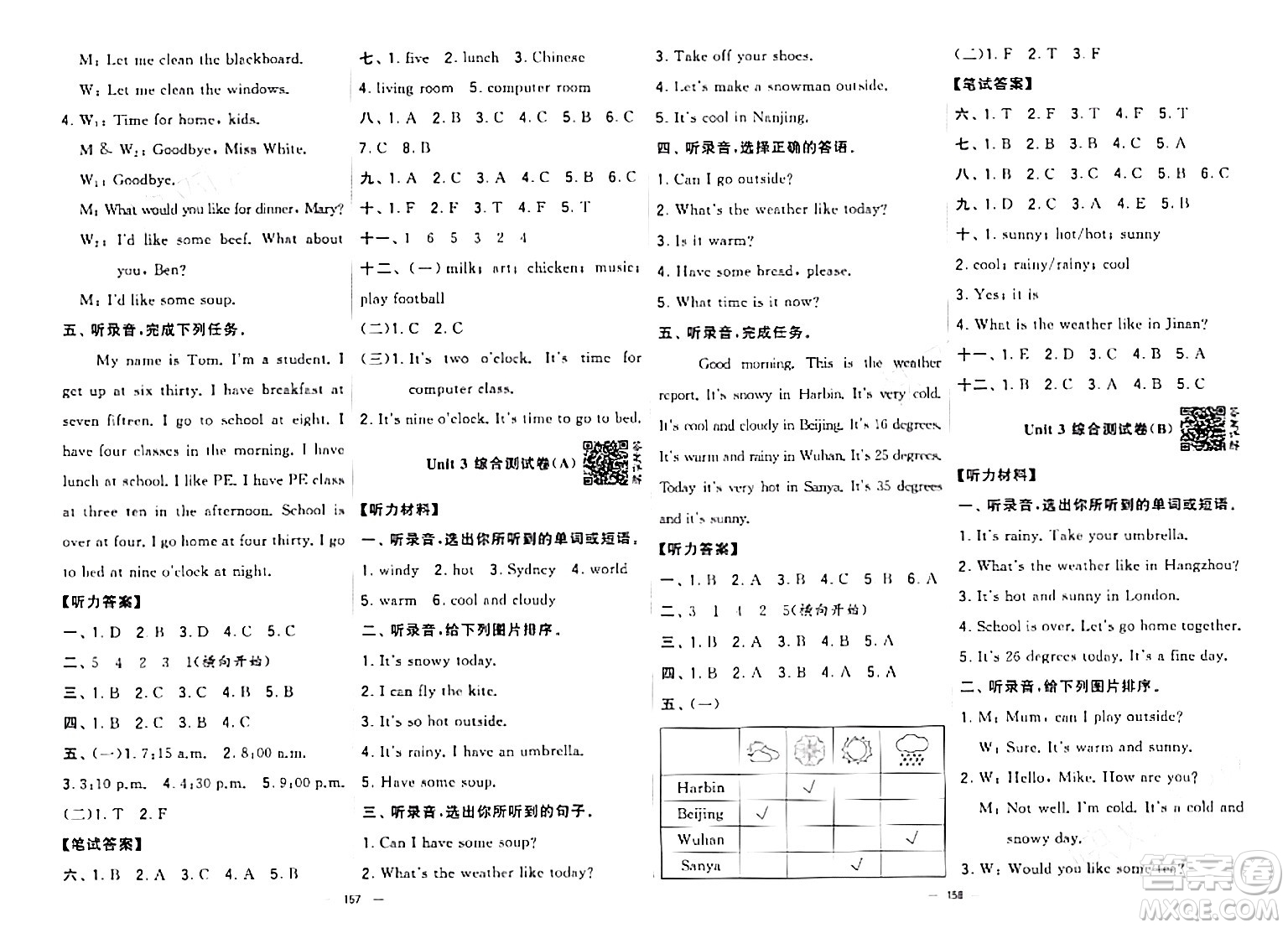 寧夏人民教育出版社2024年春學(xué)霸提優(yōu)大試卷四年級(jí)英語下冊(cè)人教版答案