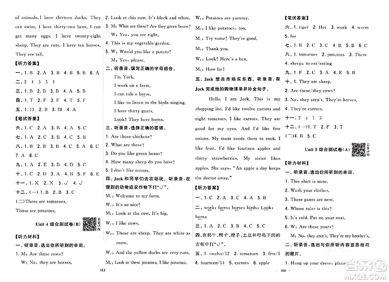 寧夏人民教育出版社2024年春學(xué)霸提優(yōu)大試卷四年級(jí)英語下冊(cè)人教版答案