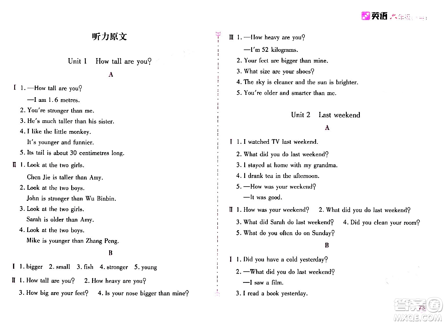 安徽少年兒童出版社2024年春新編基礎(chǔ)訓(xùn)練六年級(jí)英語(yǔ)下冊(cè)人教版答案