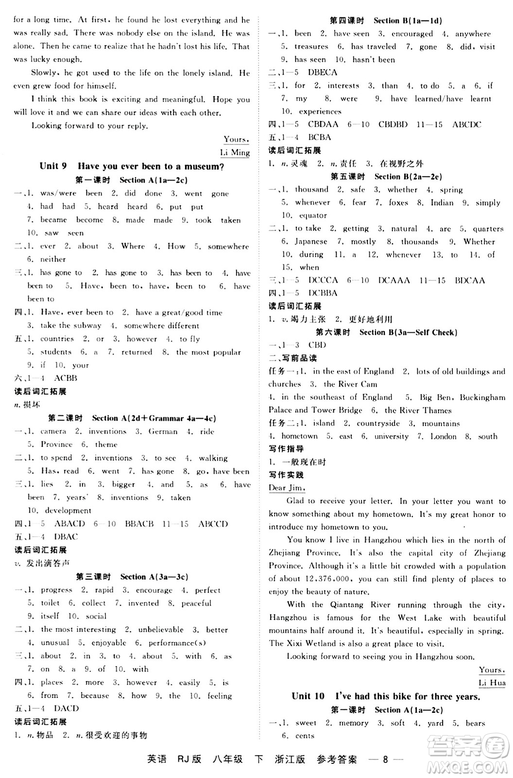 浙江工商大學出版社2024年春精彩練習就練這一本八年級英語下冊人教版答案