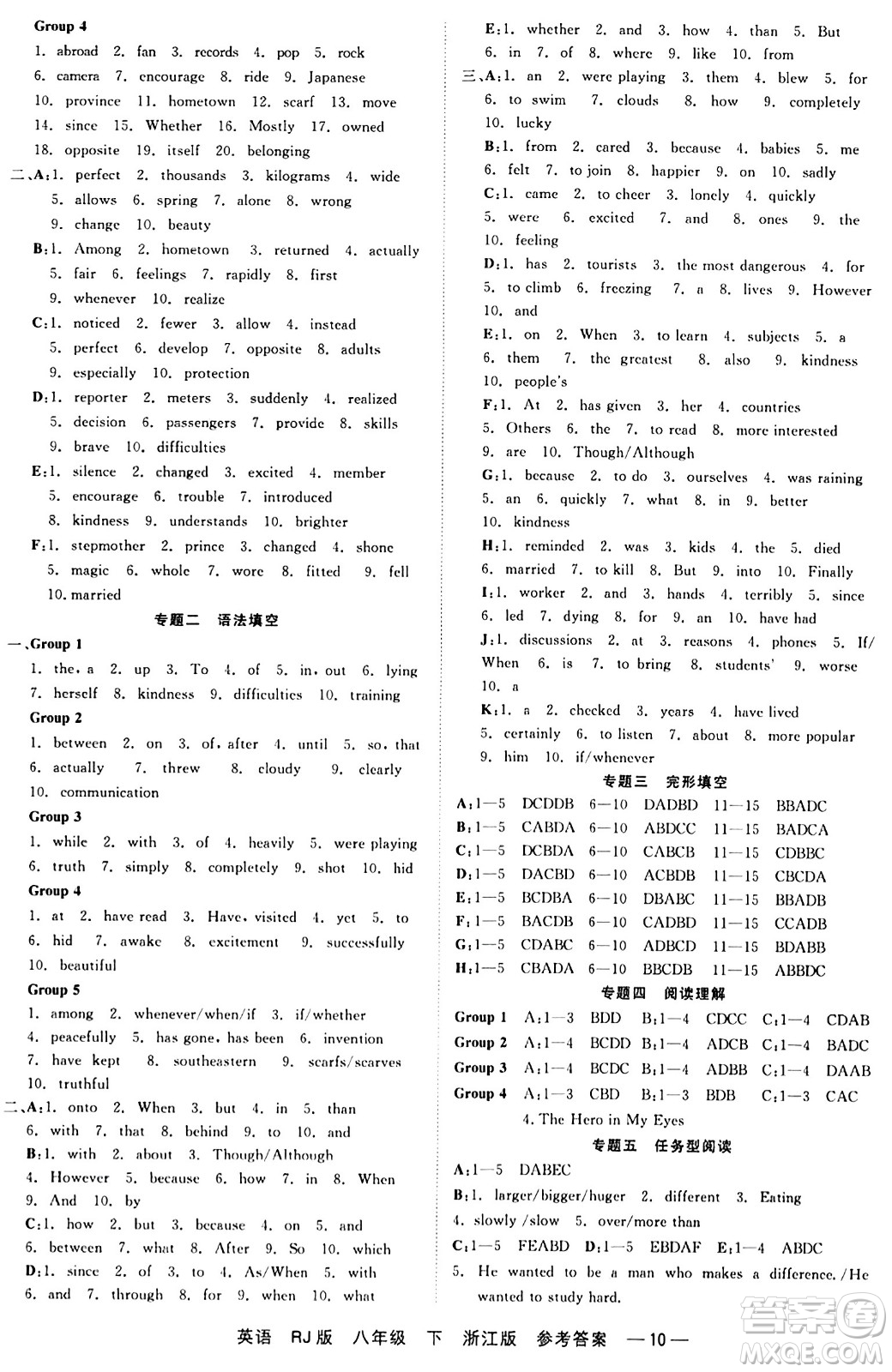 浙江工商大學出版社2024年春精彩練習就練這一本八年級英語下冊人教版答案