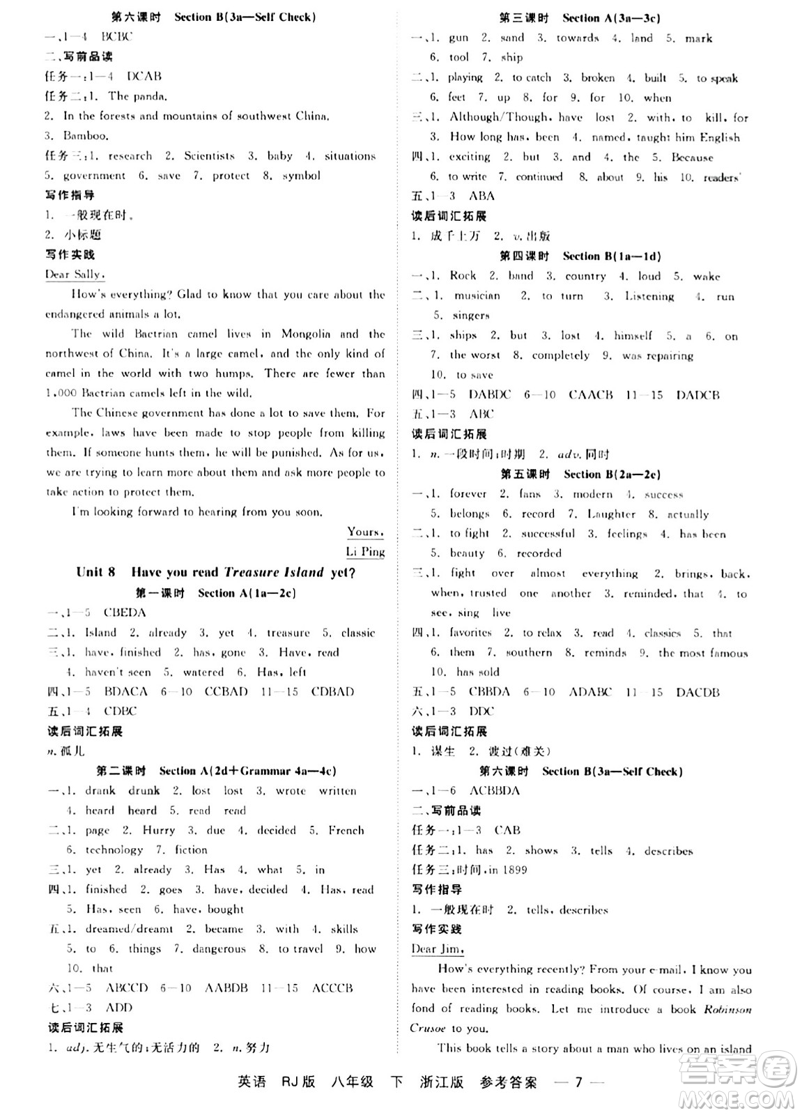 浙江工商大學出版社2024年春精彩練習就練這一本八年級英語下冊人教版答案