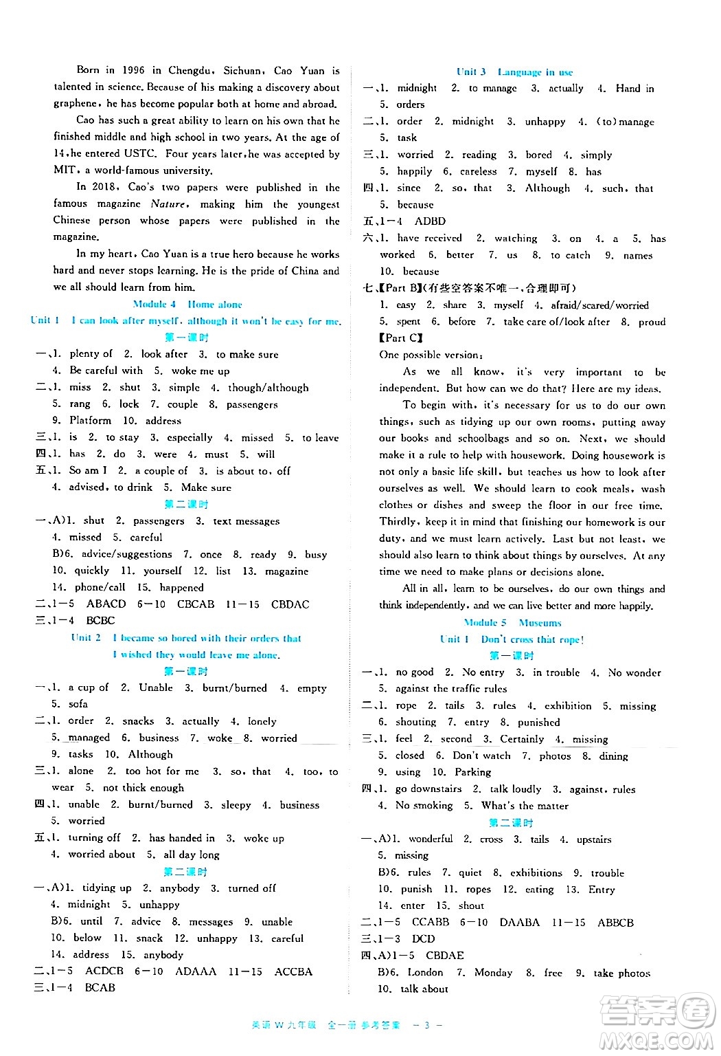 浙江工商大學(xué)出版社2024年春精彩練習(xí)就練這一本九年級(jí)英語(yǔ)下冊(cè)外研版答案