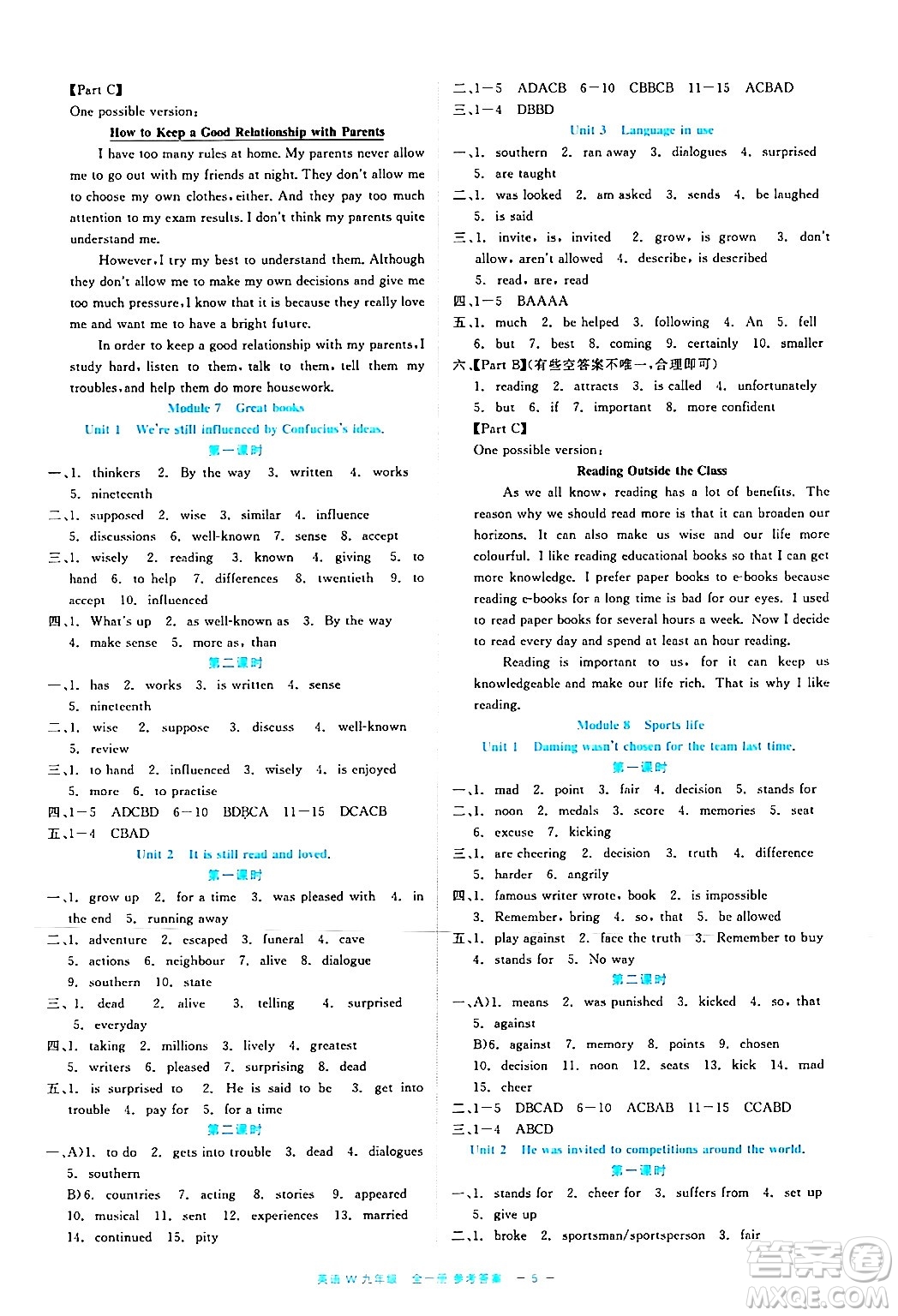 浙江工商大學(xué)出版社2024年春精彩練習(xí)就練這一本九年級(jí)英語(yǔ)下冊(cè)外研版答案